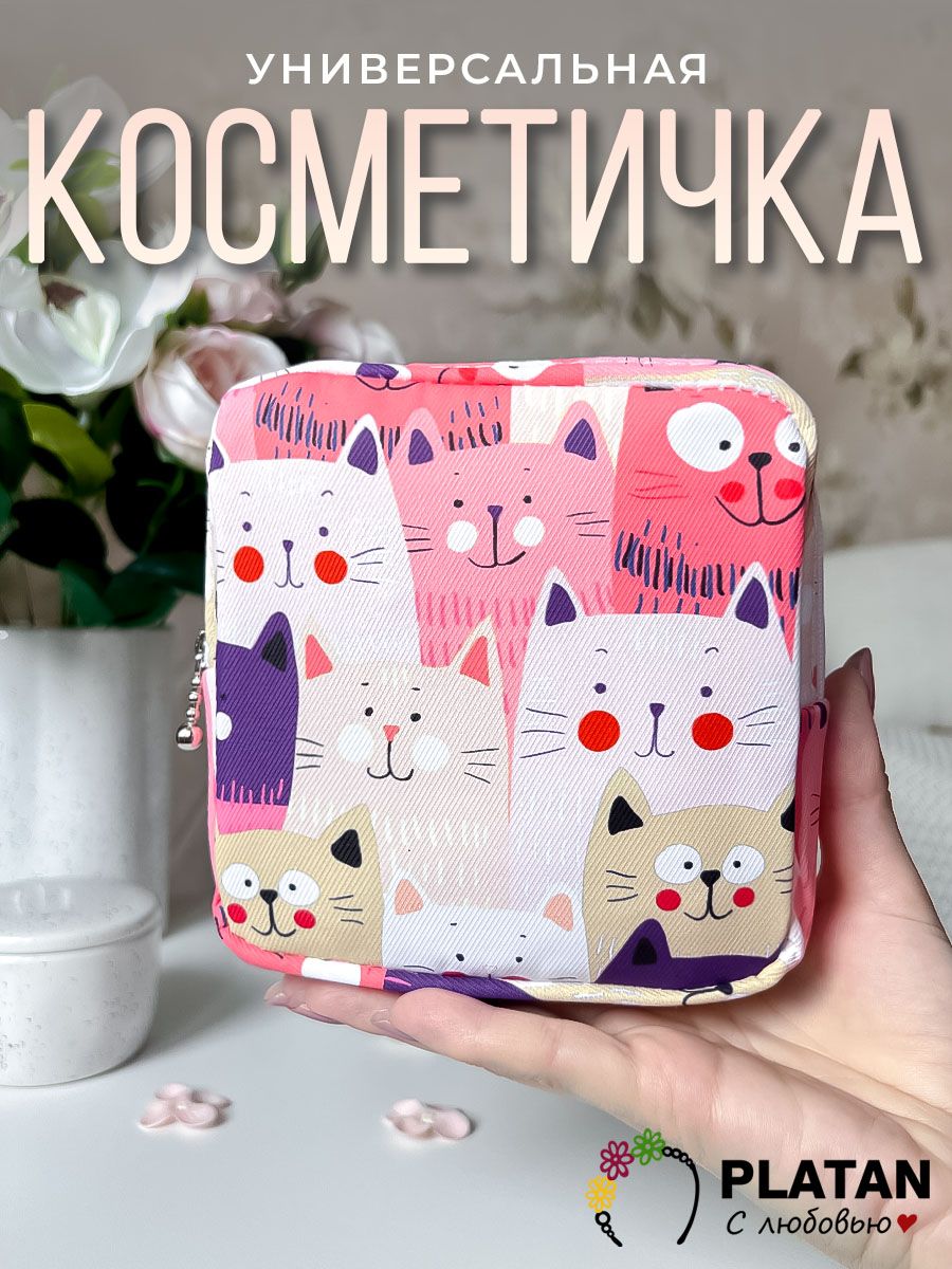 PLATAN С любовью Косметичка купить на OZON по низкой цене (1469118134)