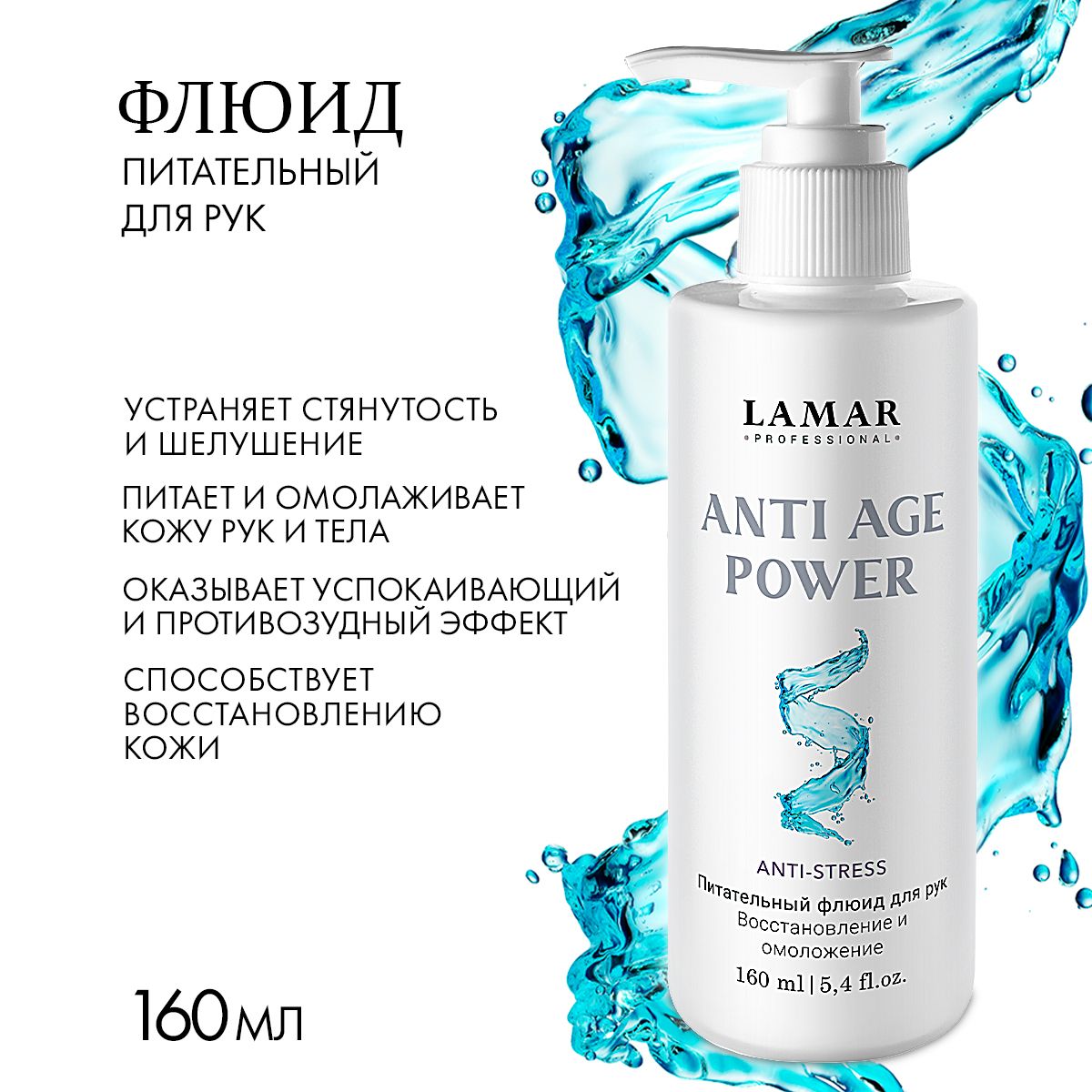 Питательный флюид