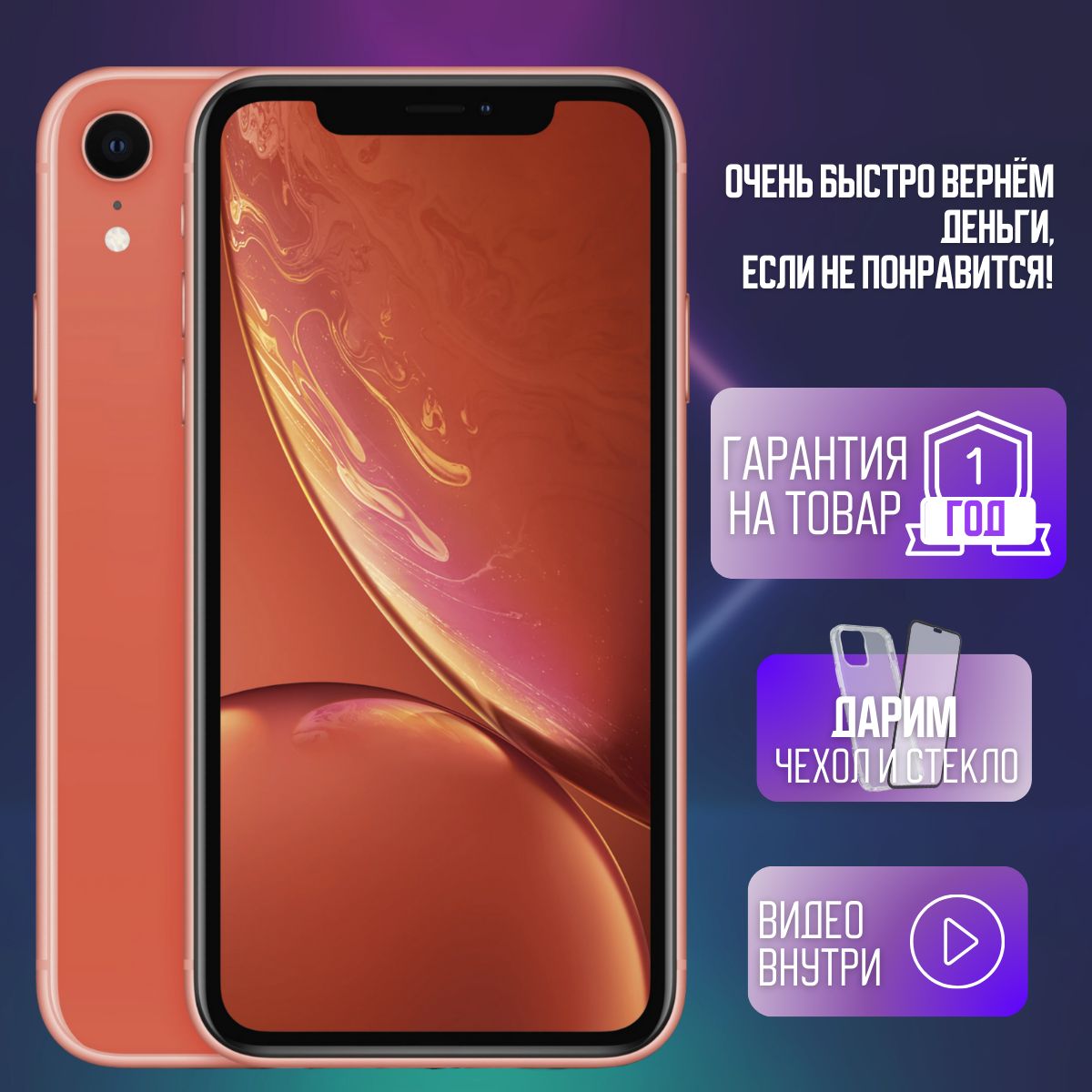 Смартфон Apple iPhone XR. - купить по выгодной цене в интернет-магазине  OZON (817830958)