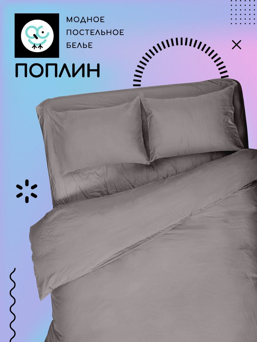 Комплект постельного белья Uniqcute QC/50х70глкр// , наволочки 50x70 -  купить по выгодной цене в интернет-магазине OZON (249368200)