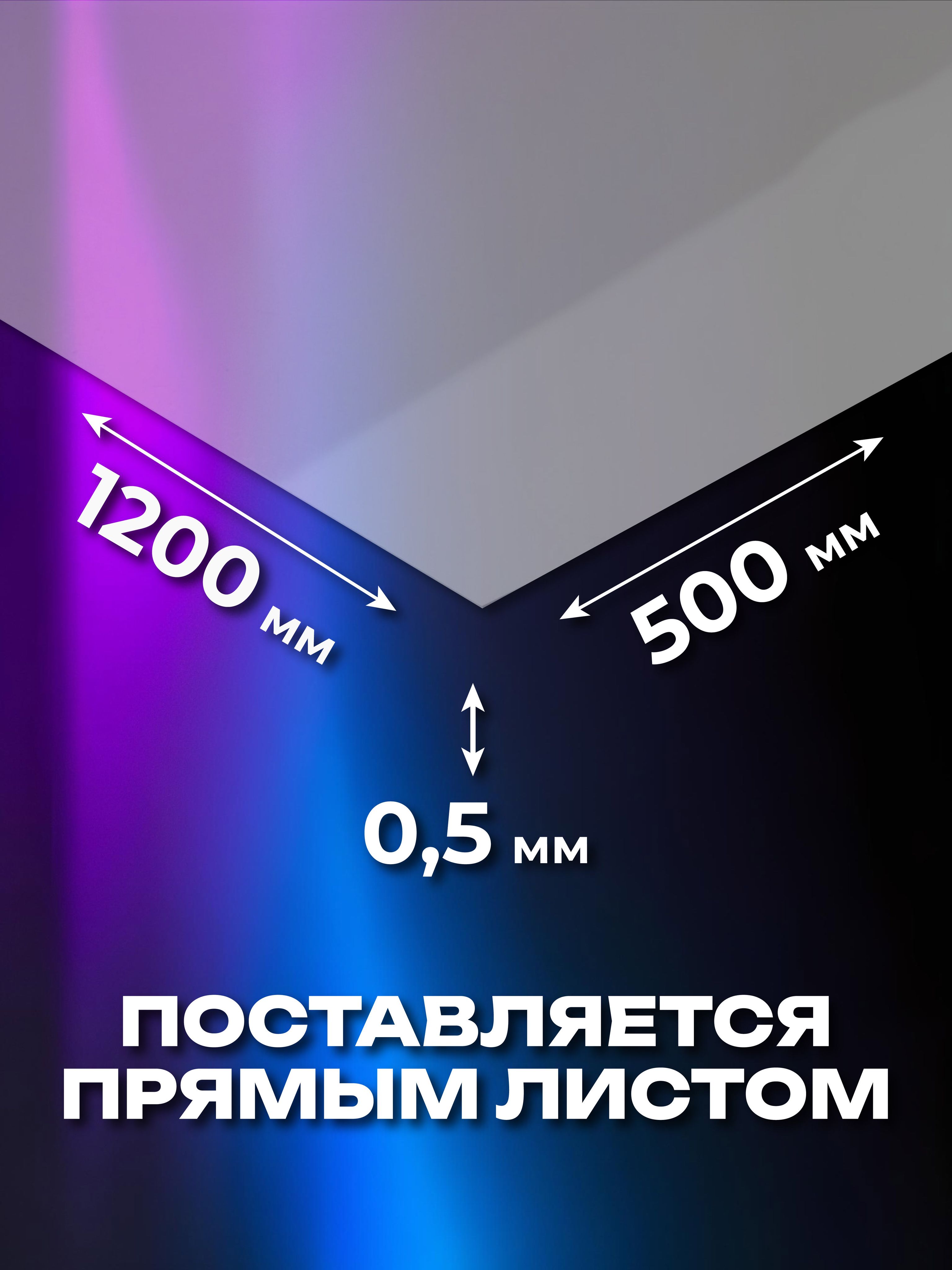 Лекало для Тонировки — купить в интернет-магазине OZON по выгодной цене