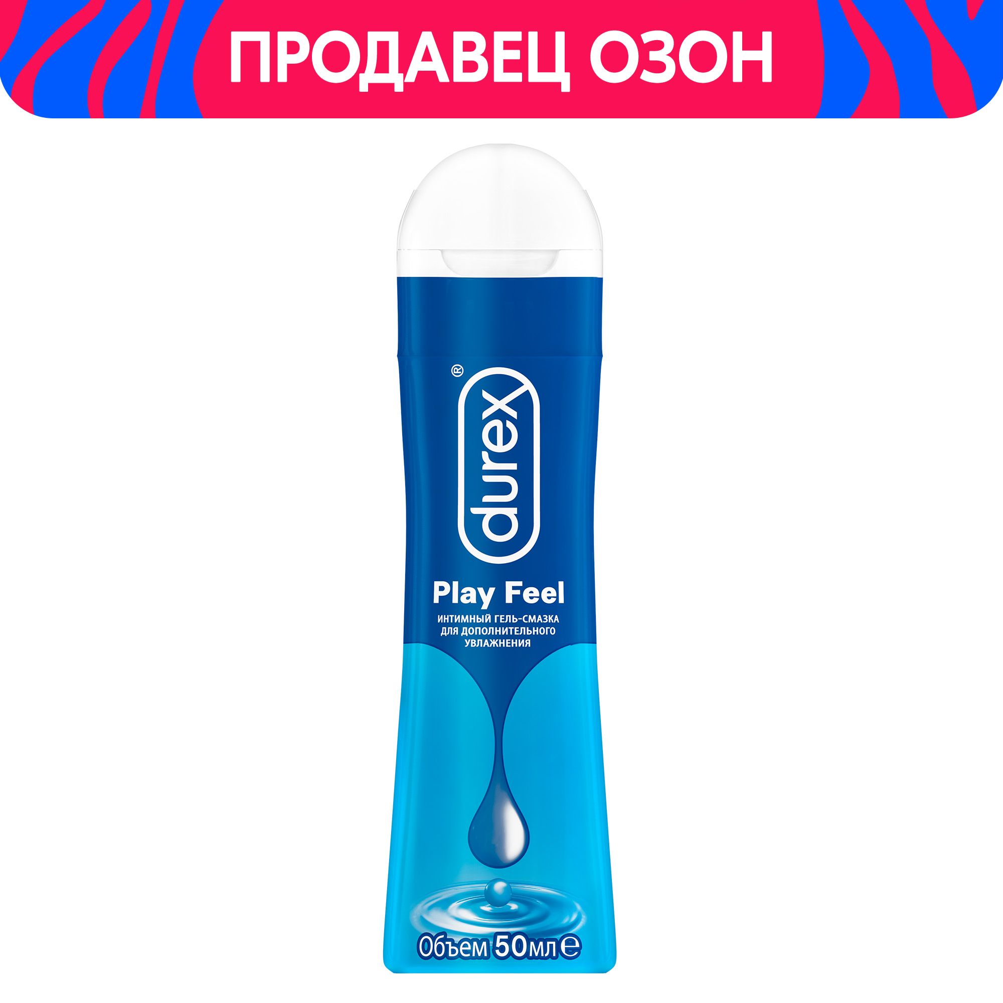 Увлажняющий гель-смазка Durex Play Feel, 50 мл - купить с доставкой по  выгодным ценам в интернет-магазине OZON (301063382)