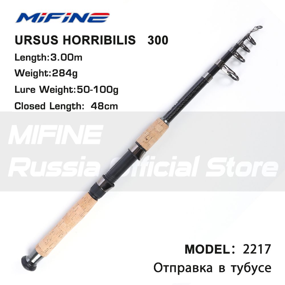 Спиннинг mifine ursus horribilis 2407 купить в Зарайске