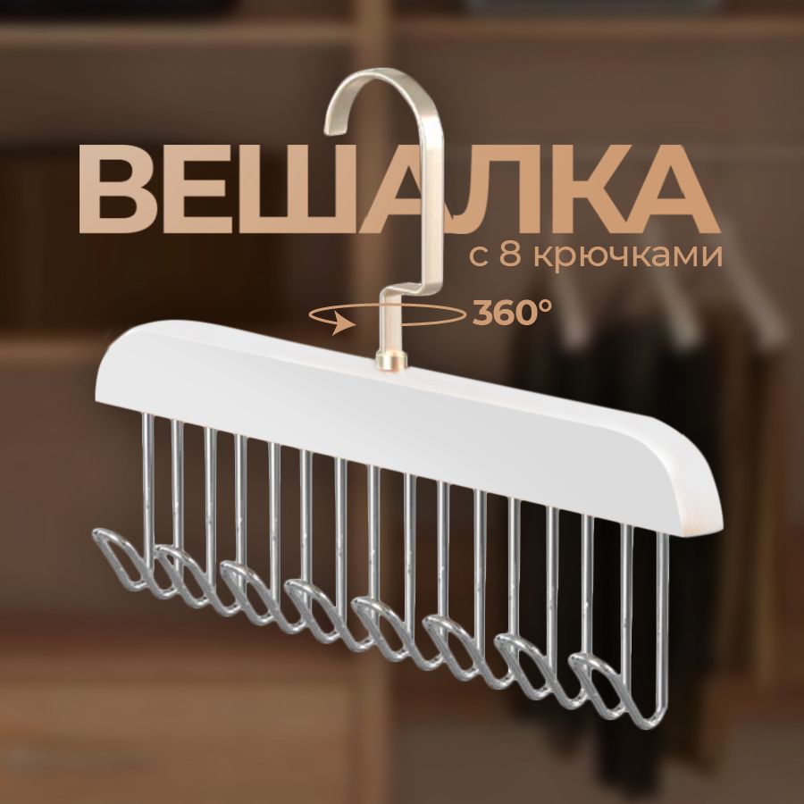 Вешалкаплечики,28см,1шт