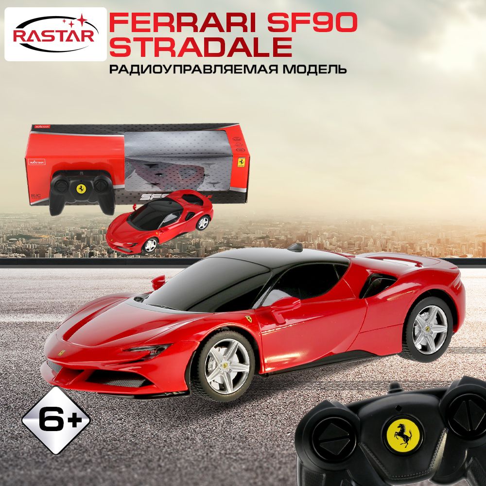 Машинка на пульте управления Rastar Ferrari SF90 Stradale радиоуправляемая  1:24 - купить с доставкой по выгодным ценам в интернет-магазине OZON  (292204641)