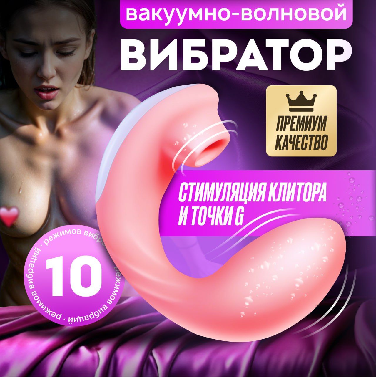 Privatleben Вакуумный вибратор для женщин, стимулятор клитора. Секс игрушки  для двоих.Товары для взрослых 18+. Водонепроницаемый вагинальный анальный  вибратор 10 см. - купить с доставкой по выгодным ценам в интернет-магазине  OZON (1176857843)