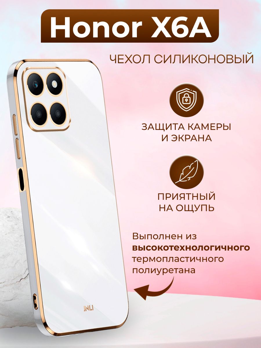 Чехол для Honor X6A / Хонор Х6А силиконовый inli (Белый) - купить с  доставкой по выгодным ценам в интернет-магазине OZON (1280957198)