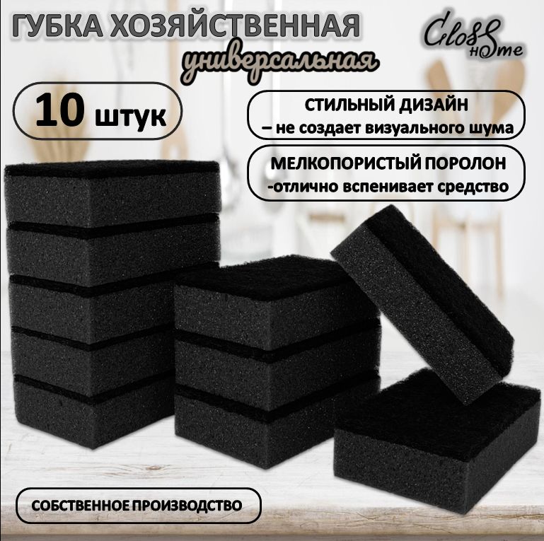 Gloss Home Губка, Поролон, 10 шт.