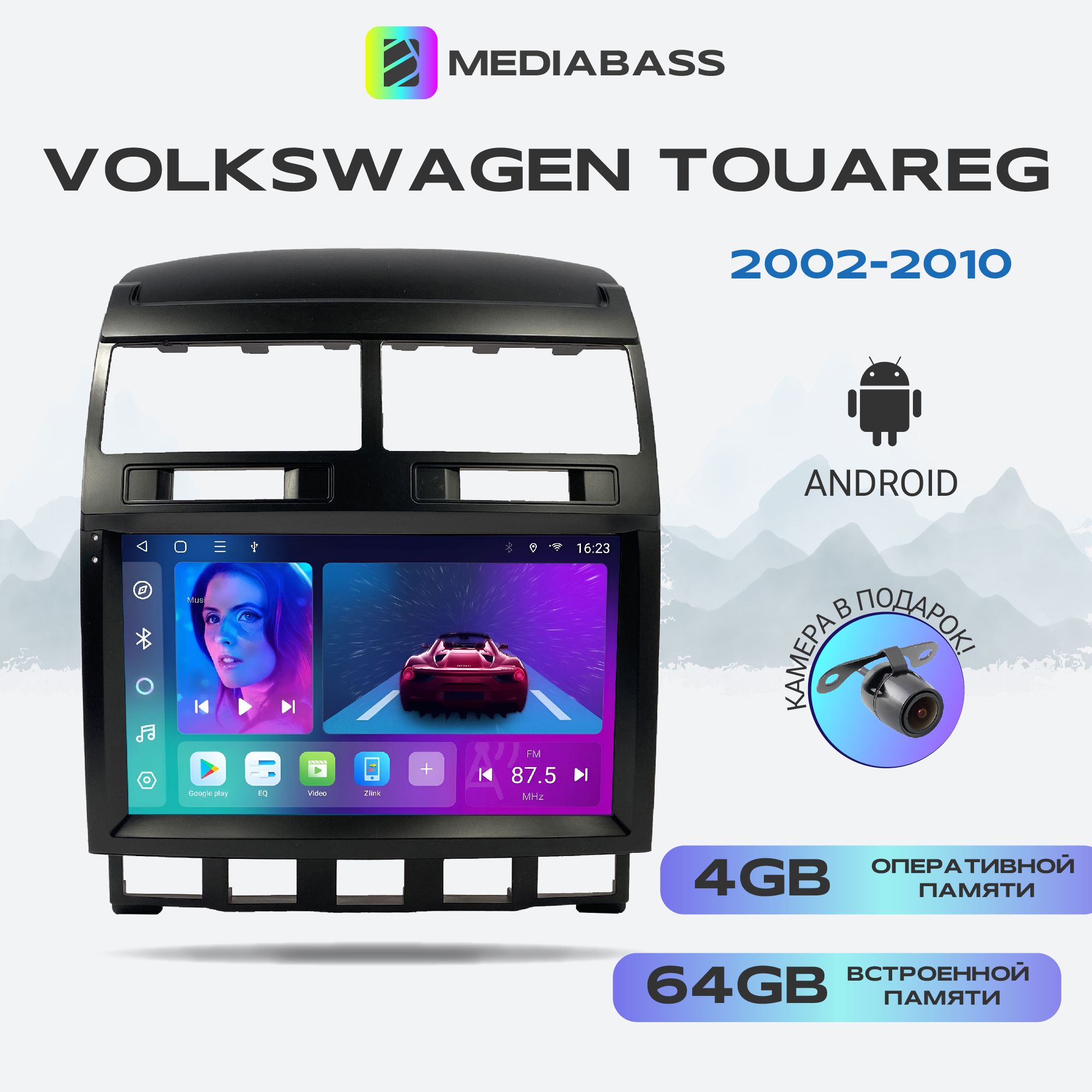 Магнитола Zenith Volkswagen Touareg 2002-2010, Android 12, 4/64GB,  8-ядерный процессор, DSP, 4G модем, чип-усилитель TDA7851 / Фольксваген  ТуарегШтатное место - купить в интернет-магазине OZON с доставкой по России  (342008536)