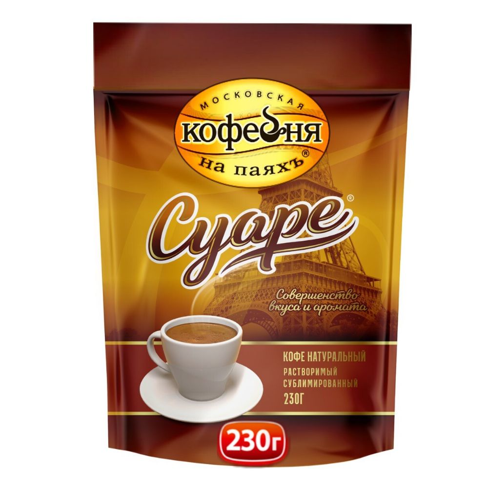 Кофе Суаре Купить В Екатеринбурге