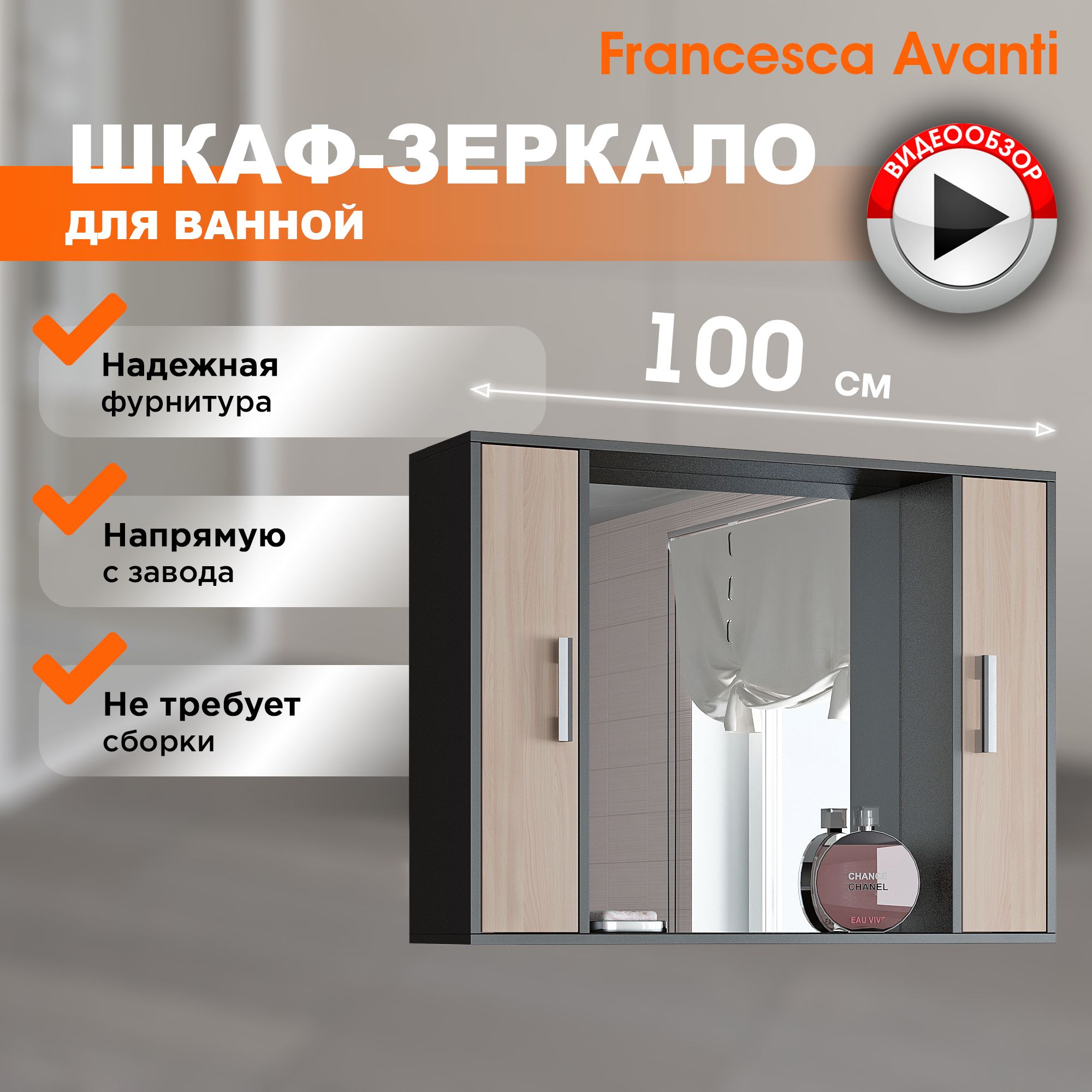 Зеркало шкаф для ванной Eco 100 дуб/венге