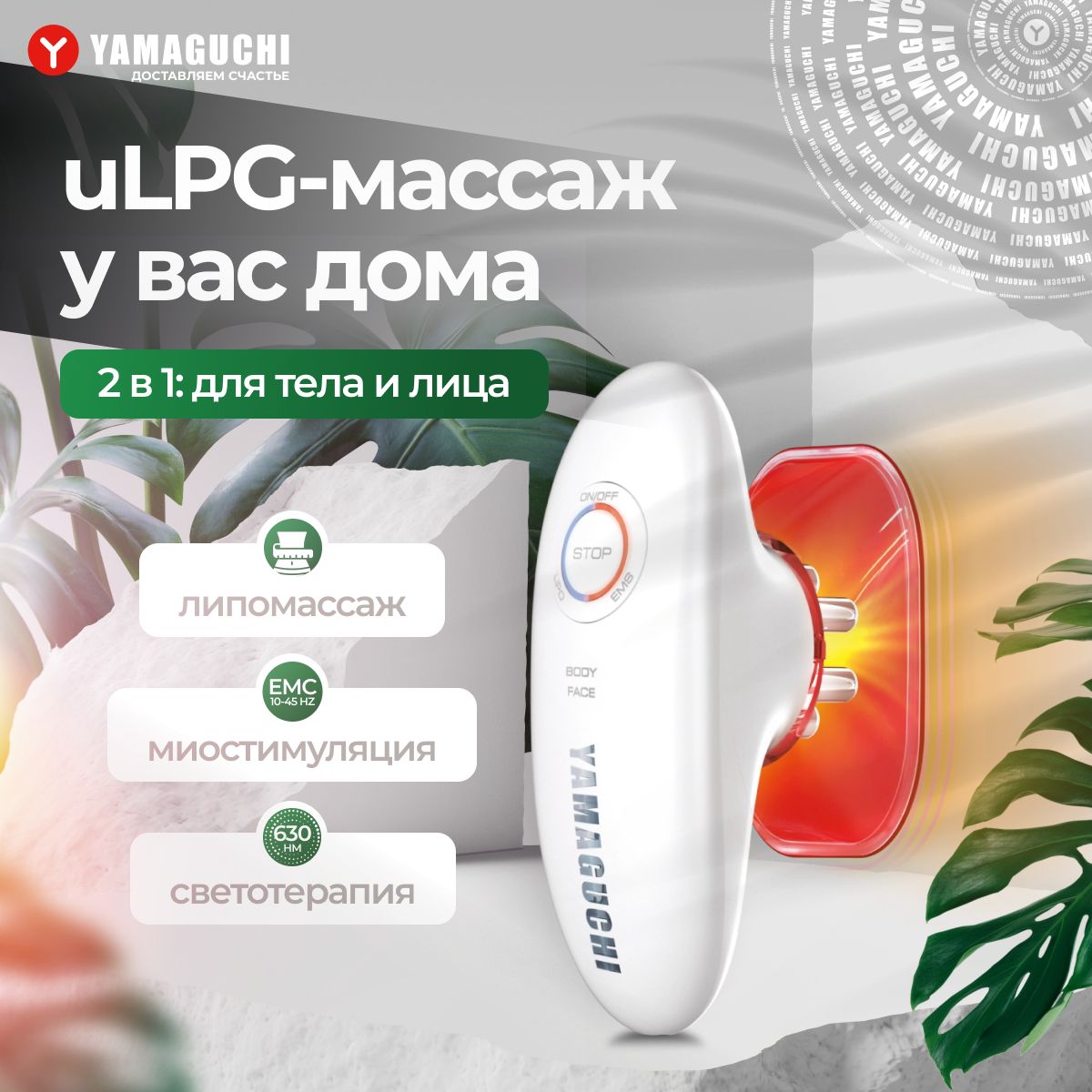 Ems массаж отзывы. Прибор для вакуумного массажа тела Yamaguchi ems Vacuum body Massager отзывы. Ems массаж. Ems-массажа тела Yamaguchi ems Vacuum body Massager отзывы. Ямагучи ЕМС отзывы.