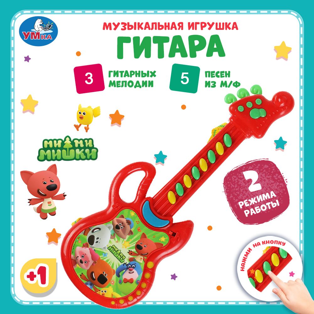 Гитара детская игрушка музыкальная для малышей Умка Мимимишки