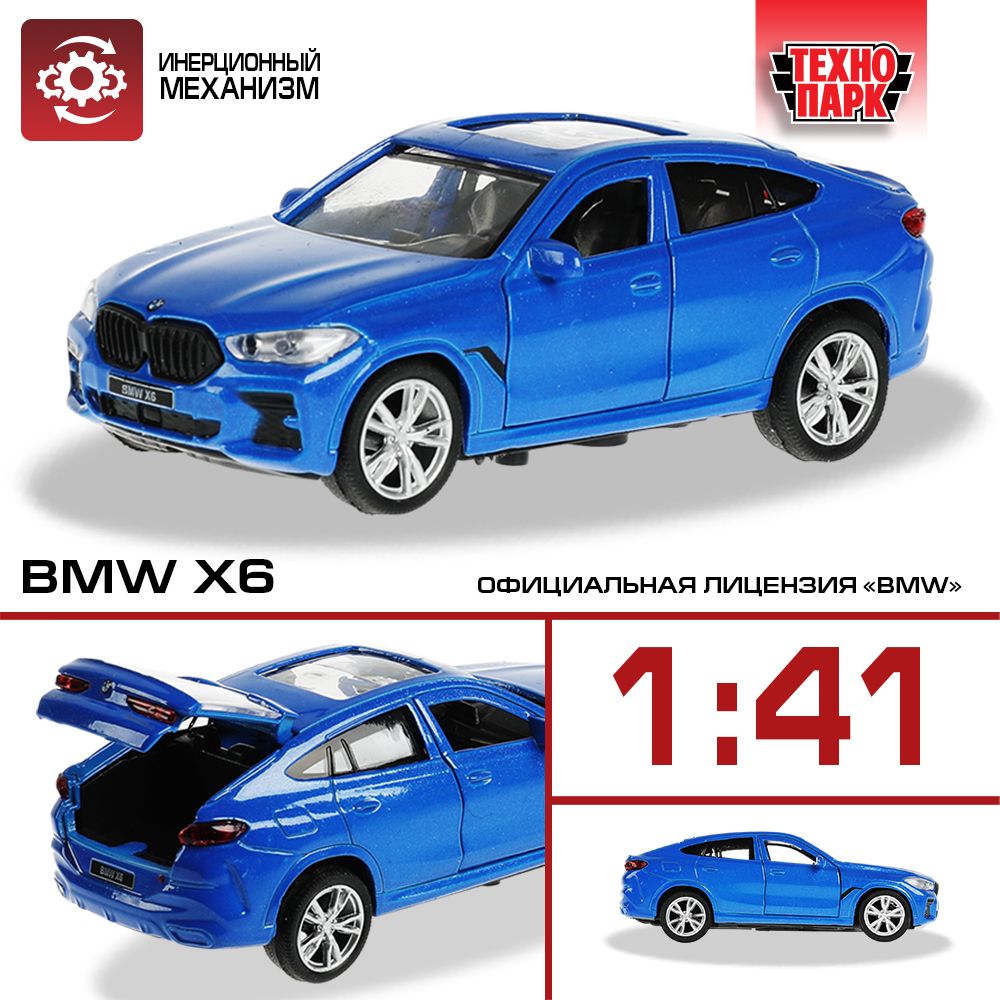 Машинка игрушка детская для мальчика BMW X6 Технопарк детская металлическая  модель коллекционная инерционная с открывающимися дверьми синяя 12 см -  купить с доставкой по выгодным ценам в интернет-магазине OZON (879557104)