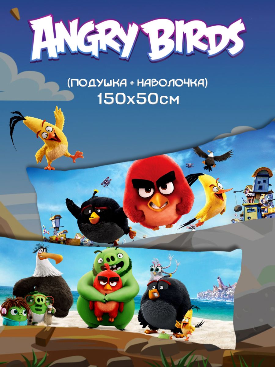 Подушка Декор Angry Birds ESD-0001 Арт.: ESD-0001