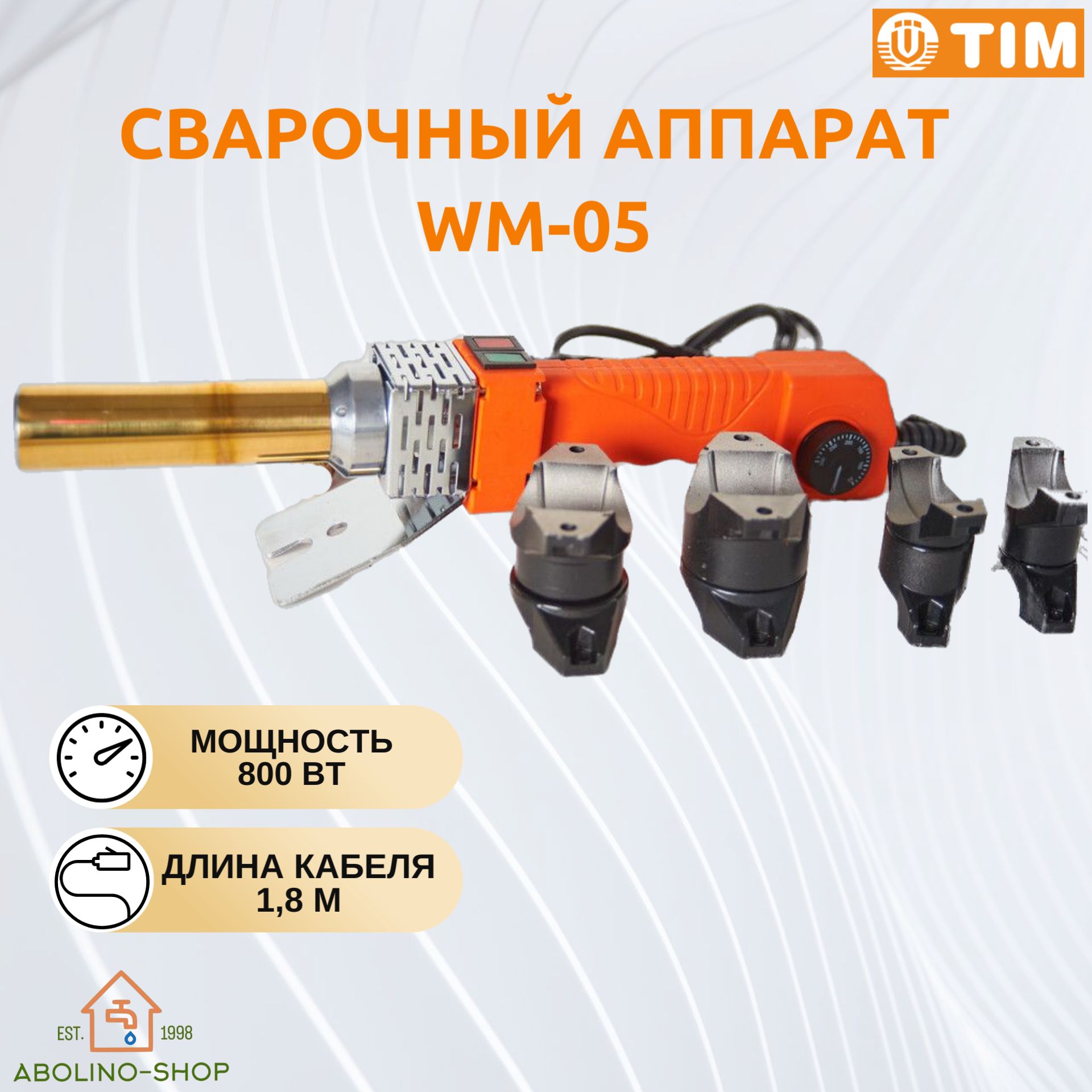 Сварочный аппарат TIM WM-05