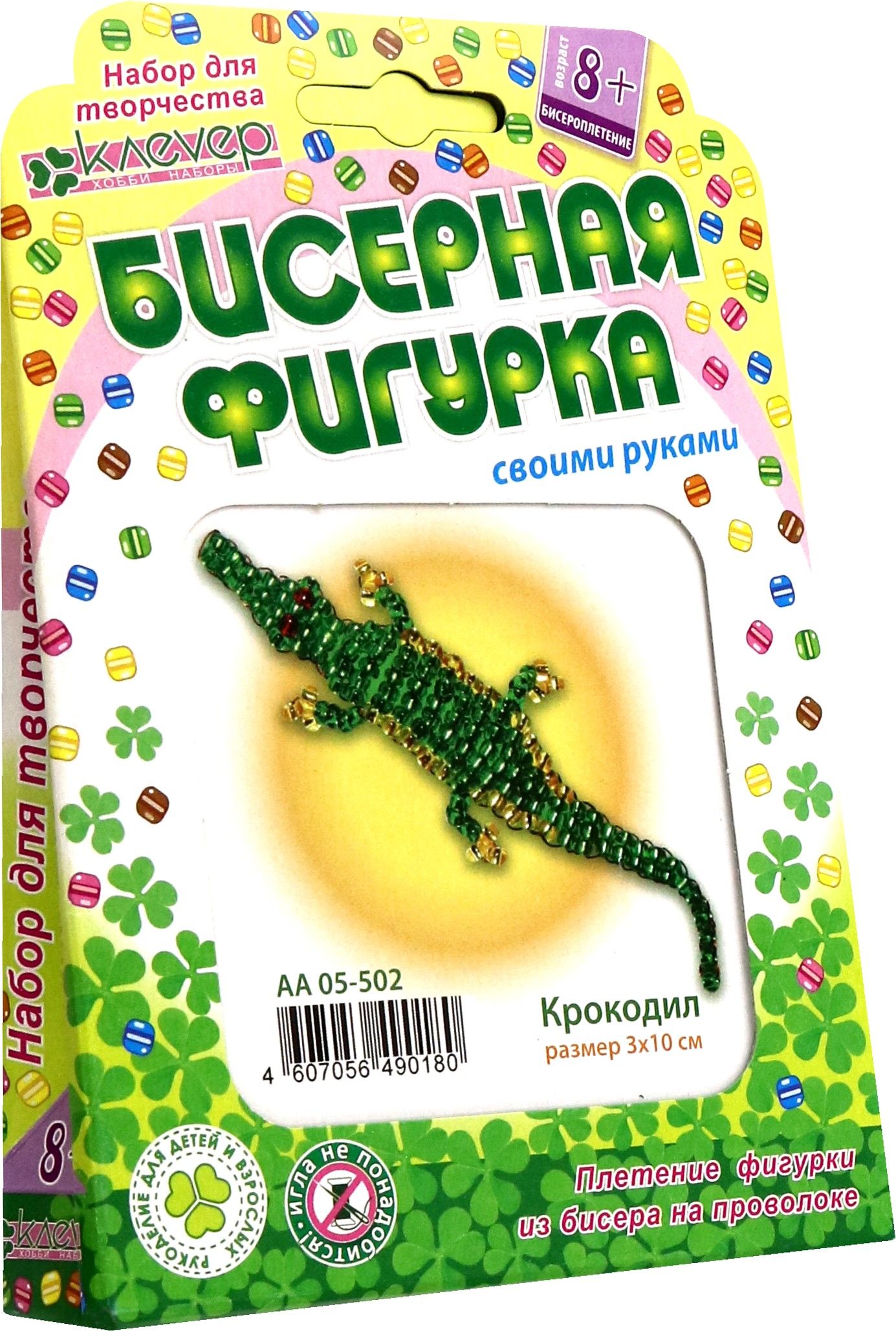 Крокодил из бисера