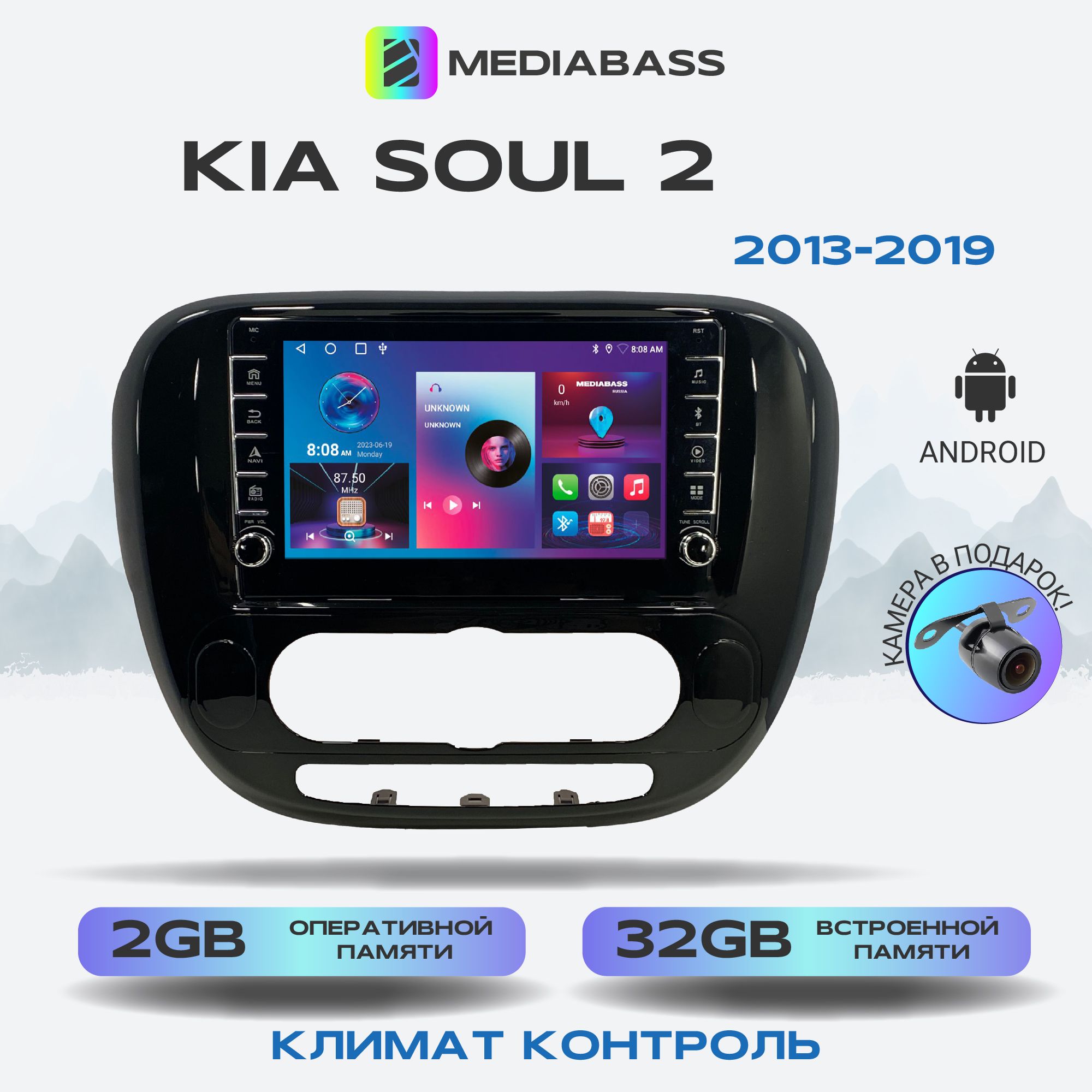 Магнитола MEDIABASS KIA Soul 2 2013-2019 Климат контроль, Android 13, 2/32ГБ, с крутилками / Киа Соул 2