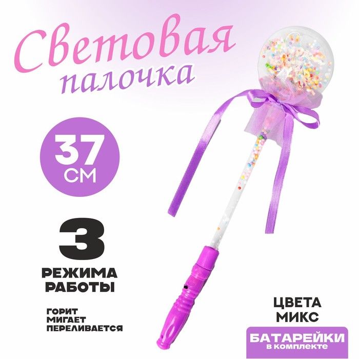 Палочка световая Шар , цвета МИКС(10 шт.)