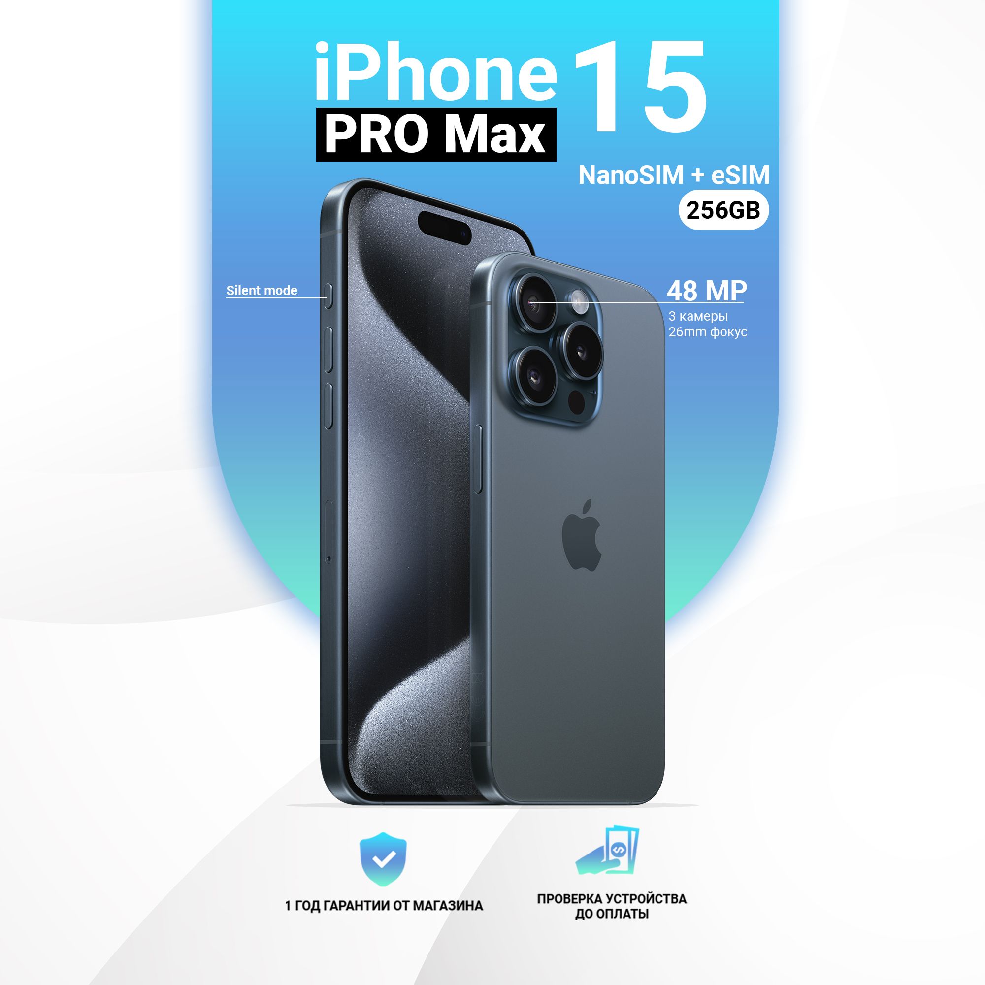 Apple Смартфон iPhone 15 Pro Max (NanoSim+ESIM)_eSIM+SIM 8/256 ГБ, голубой