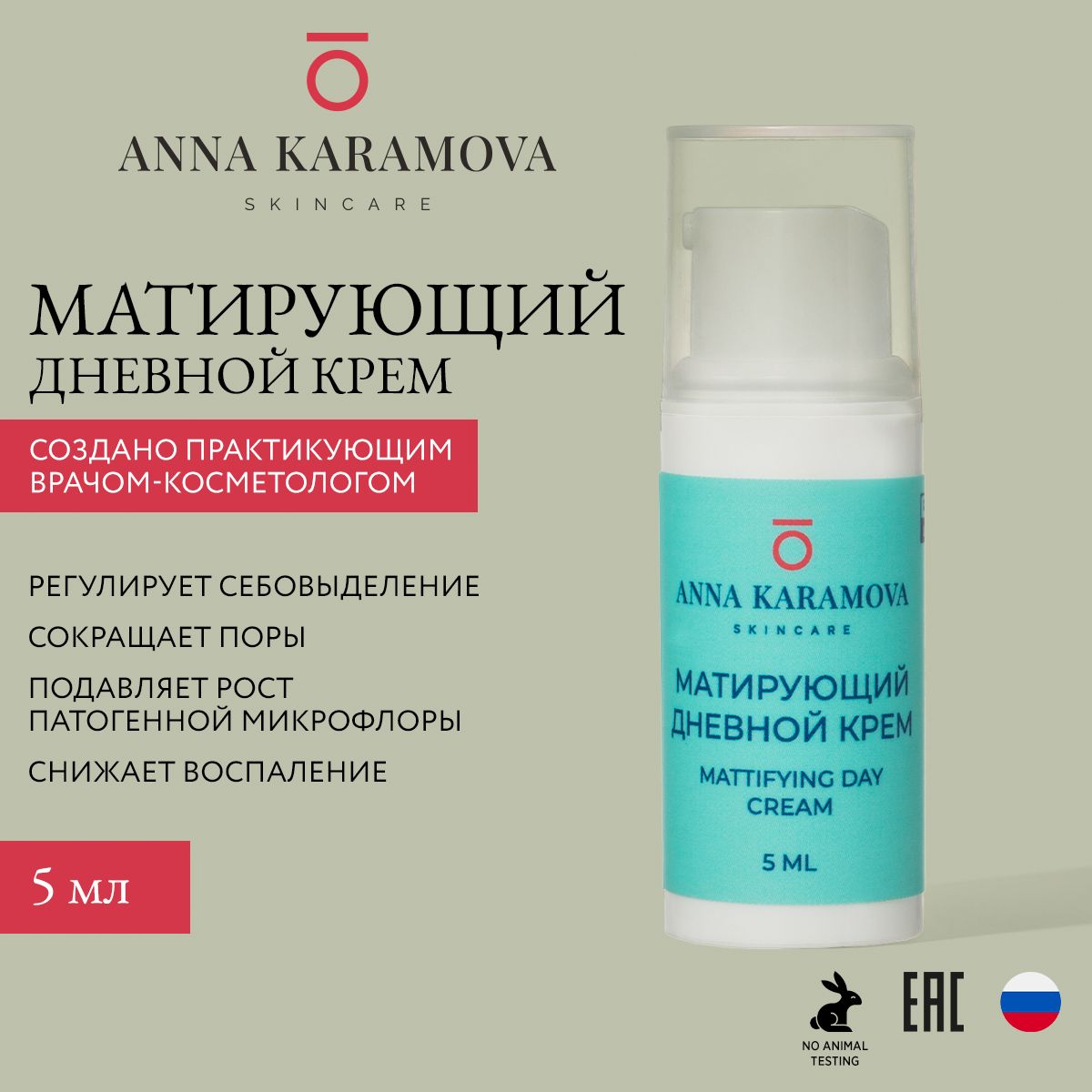 Mattifying day cream. Mattifying day cream