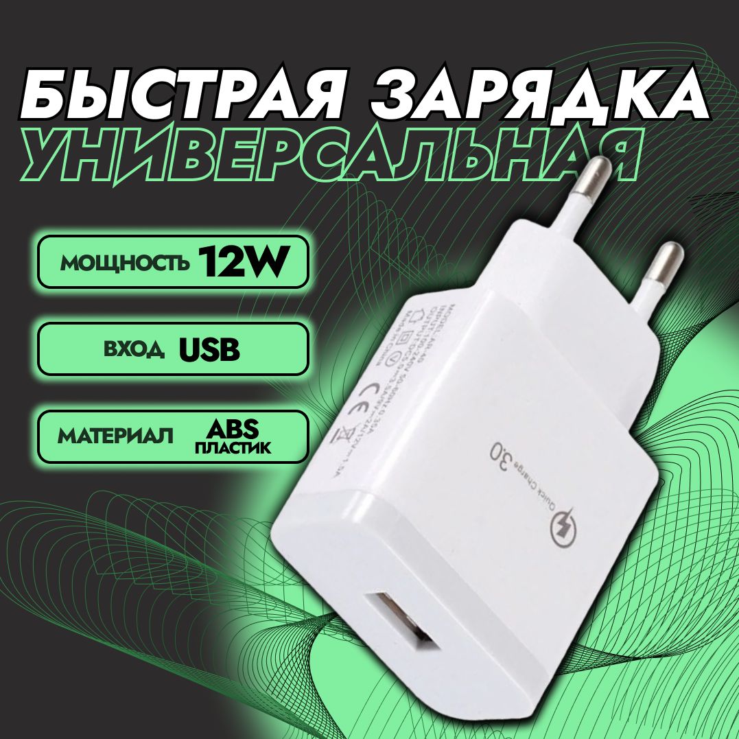 Сетевое зарядное устройство DigitalDevice Быстрая зарядка 20w._1_1_USB  Type-C, 12 Вт, USB 3.0 Type-A, Quick Charge - купить по выгодной цене в  интернет-магазине OZON (892761949)