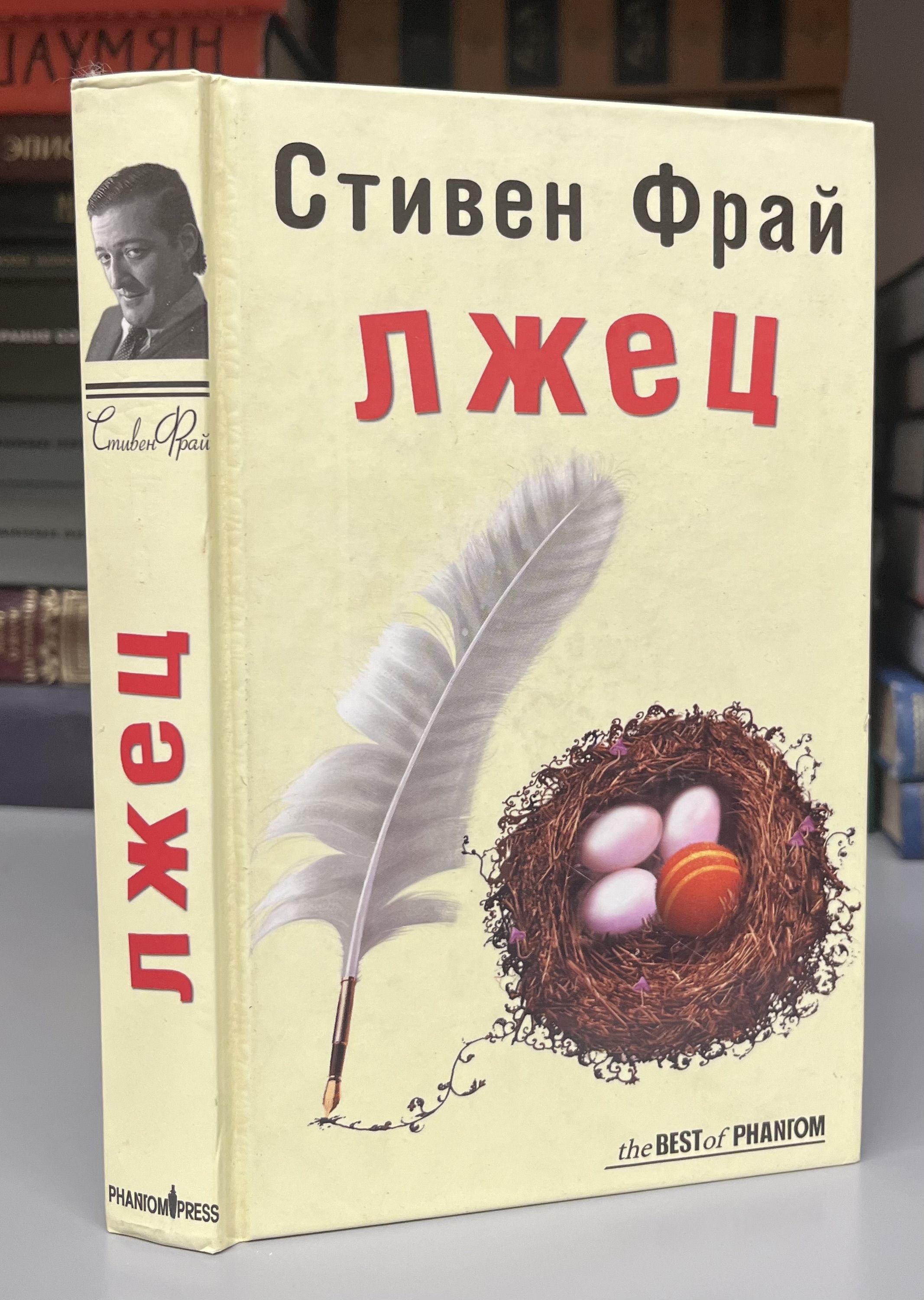 Книга врун. Книга врун