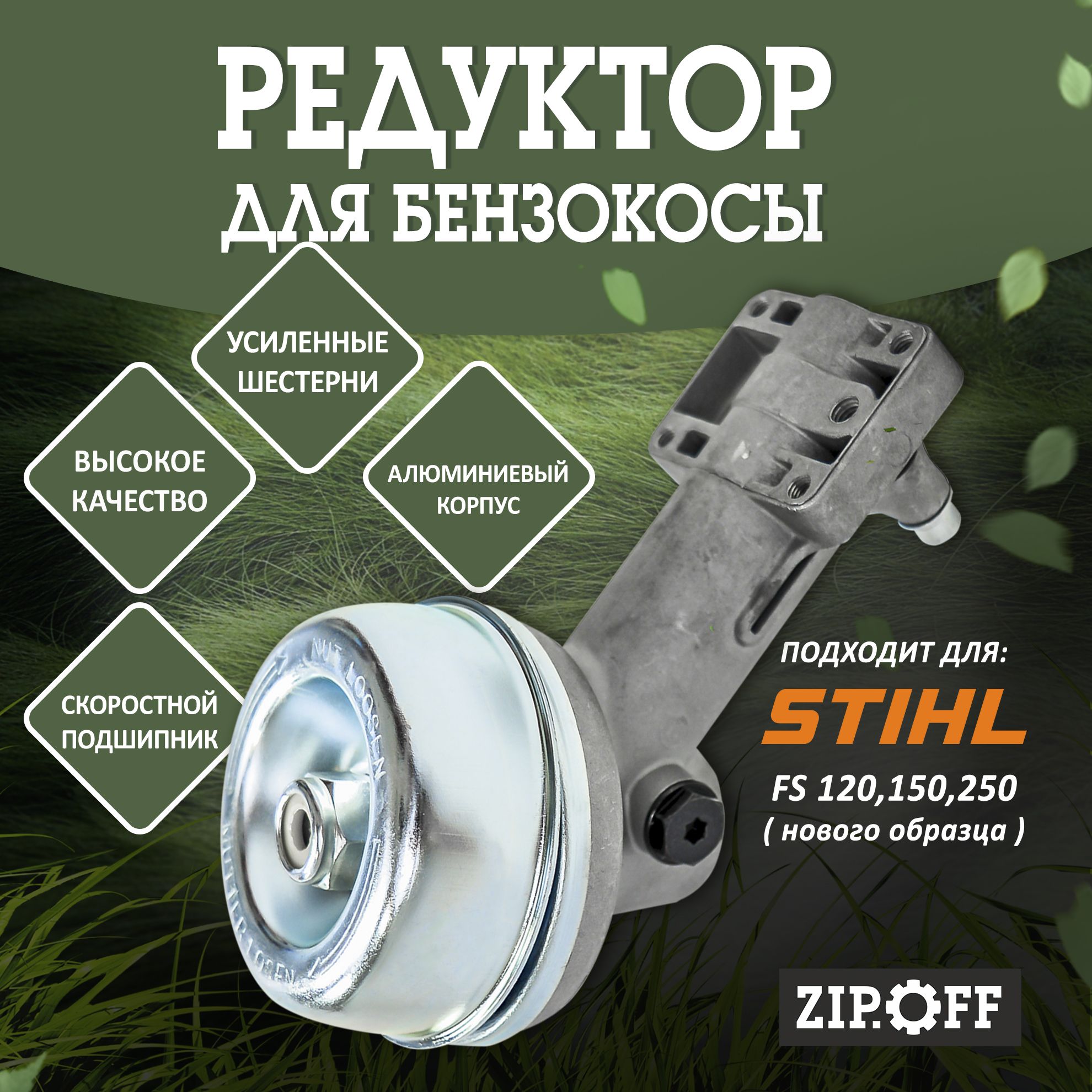 Купить Бензокосу Штиль 250 В Минске