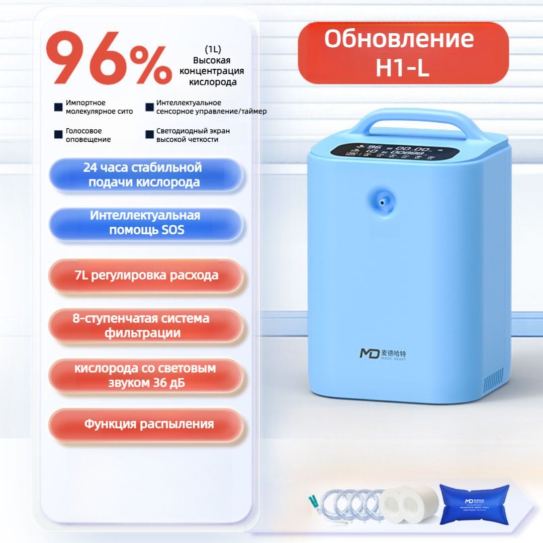 Концентратор 7 литров. Концентратор 7 литров