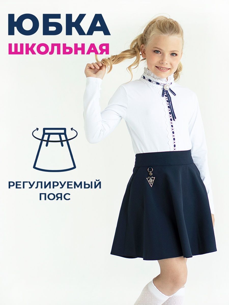 Юбка ilina irina kids