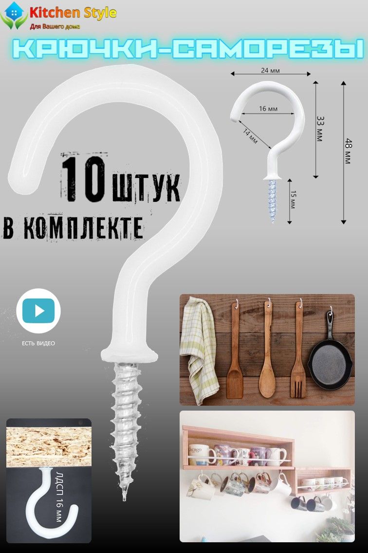 Крючок для одежды Kitchen Style ONC-13, Металл, Резина-пластик - купить по  выгодной цене в интернет-магазине OZON (1344641571)