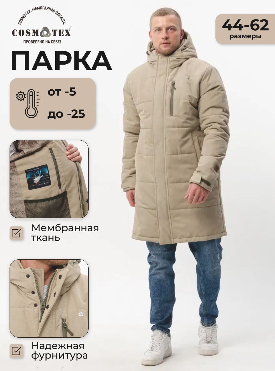 Финские Куртки Мужские Зимние – купить в интернет-магазине OZON по ...