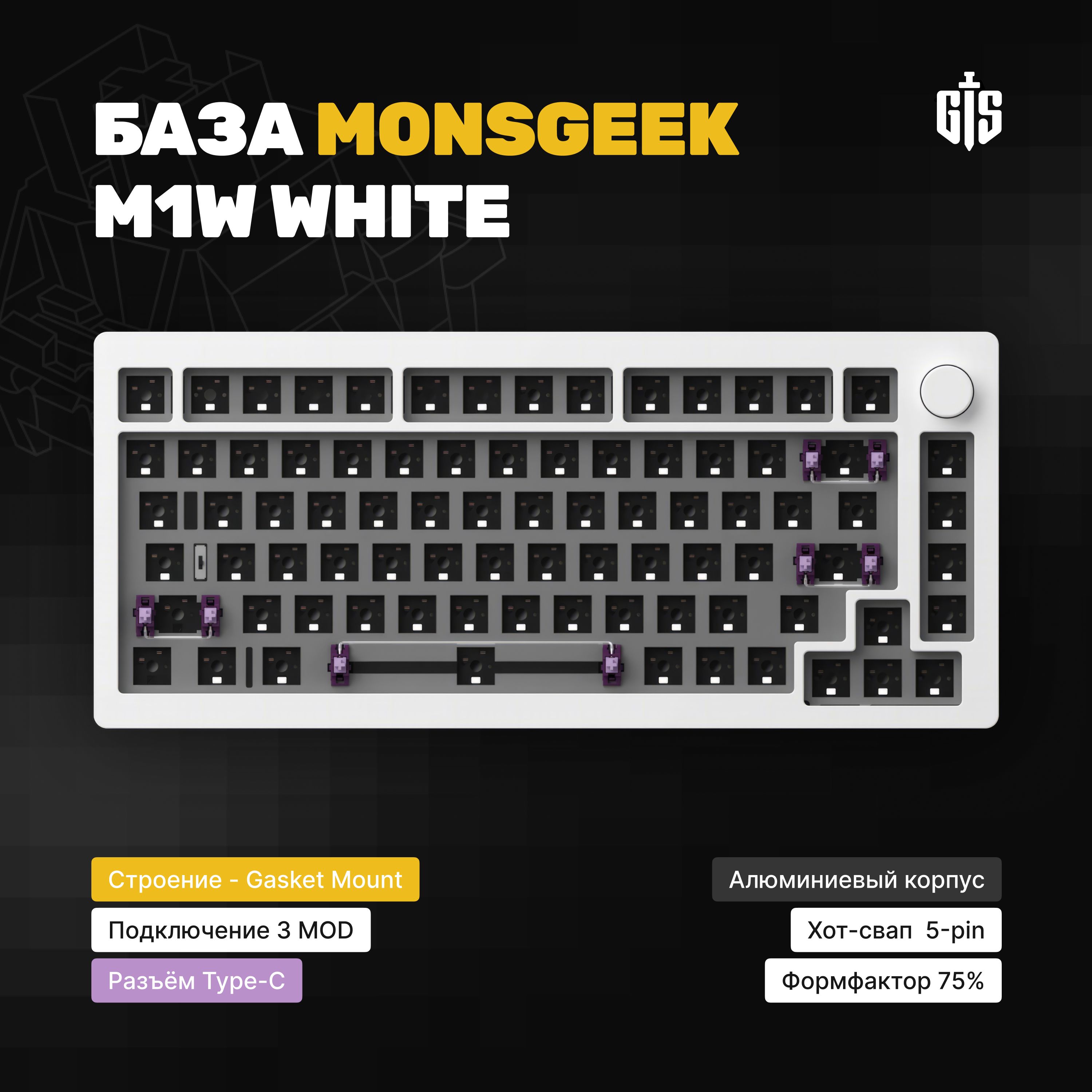 База для сборки механической игровой клавиатуры Monsgeek M1W (White), 75%,  Утилита, Win Mac, Hotswap, алюминиевая, RGB, Белый