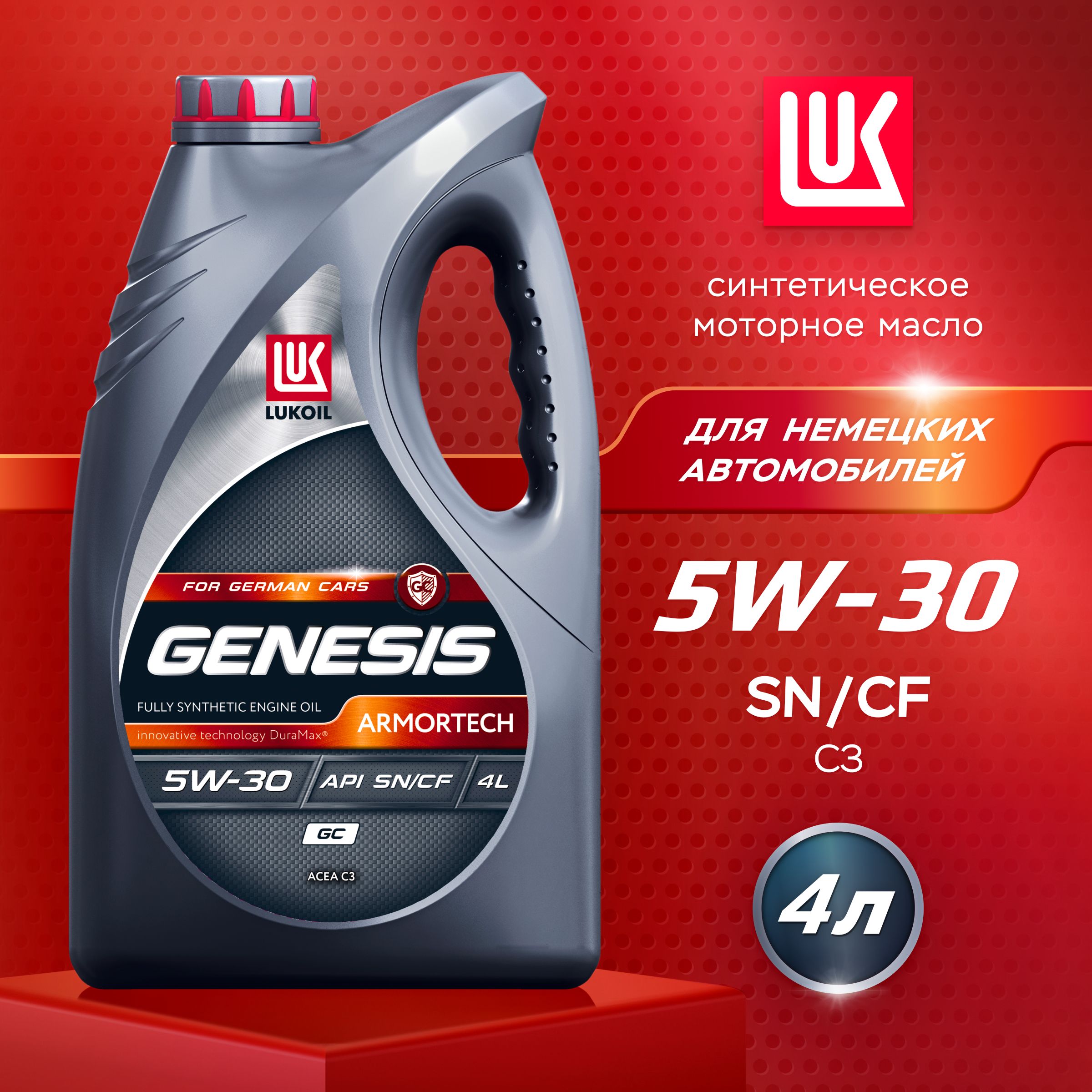 ЛУКОЙЛ(LUKOIL)GENESISARMORTECHGC5W-30Масломоторное,Синтетическое,4л