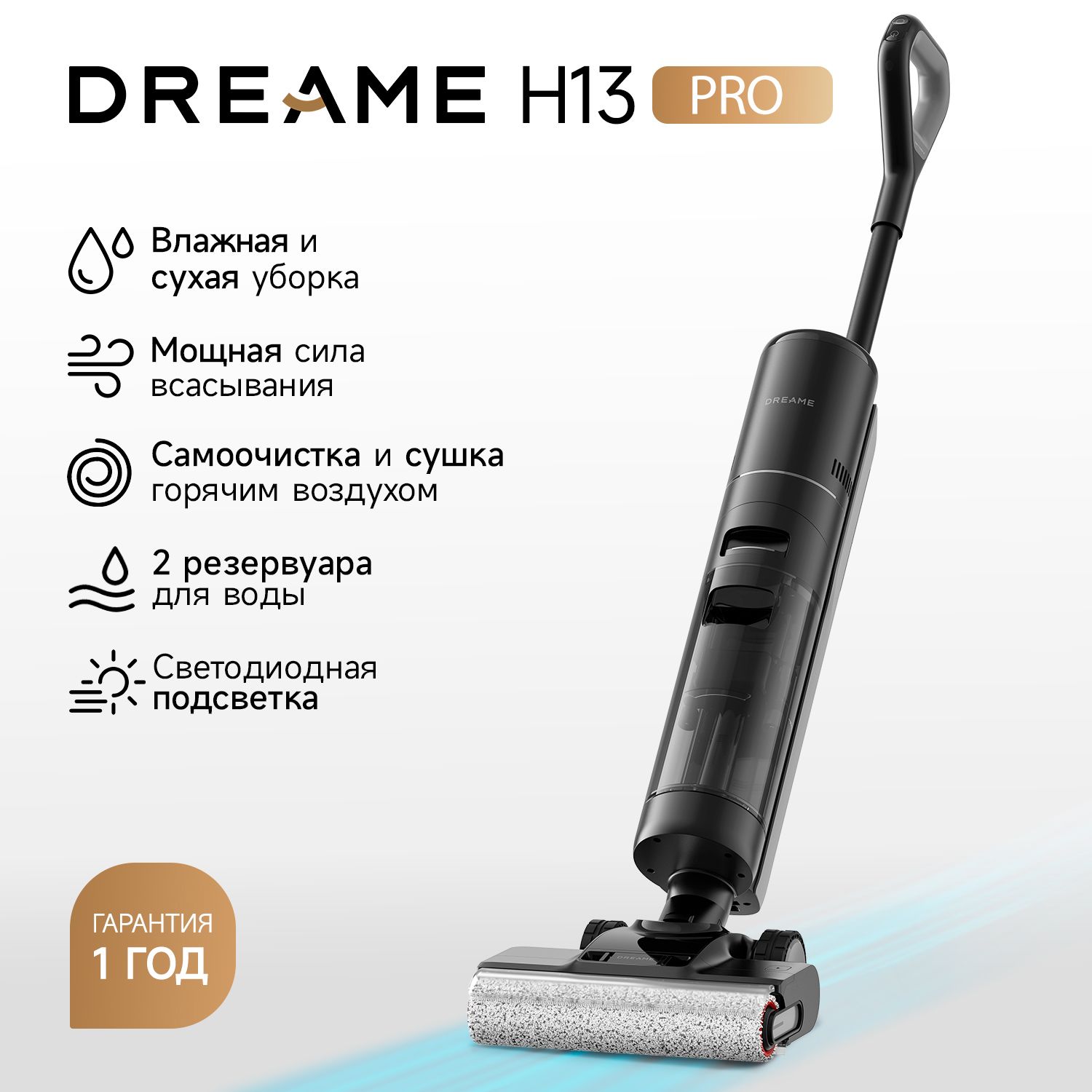 Вертикальный моющий пылесос Dreame H13 PRO EU, черный - купить с доставкой  по выгодным ценам в интернет-магазине OZON (1486012119)