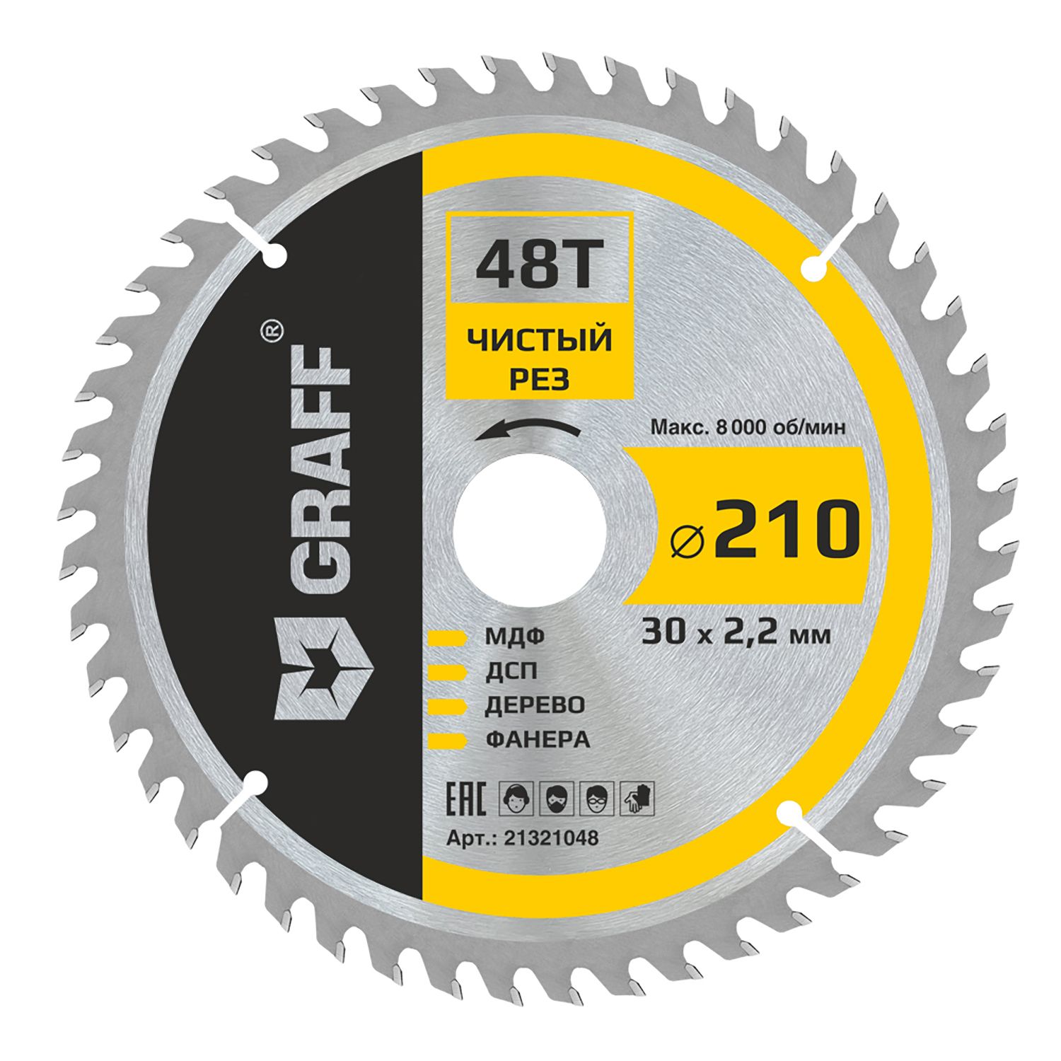 GRAFF Диск пильный 210 x 2.2 x 16, 20, 25.4, 30; 48  зуб.