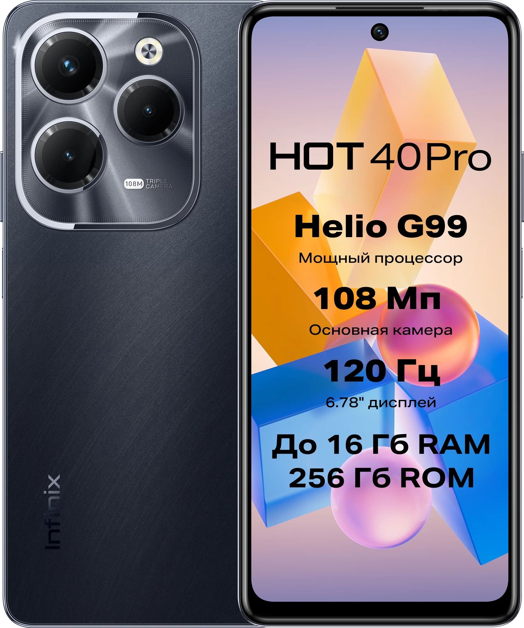 InfinixСмартфонInfinixHOT40ProРостест(EAC)8/256ГБ,черный