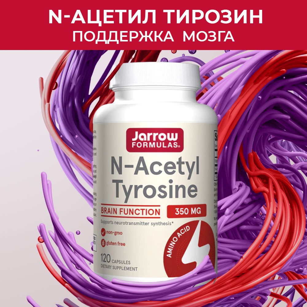 БАД, Ацетил Тирозин, N-Acetyl Tyrosine 350 mg 120 кап.