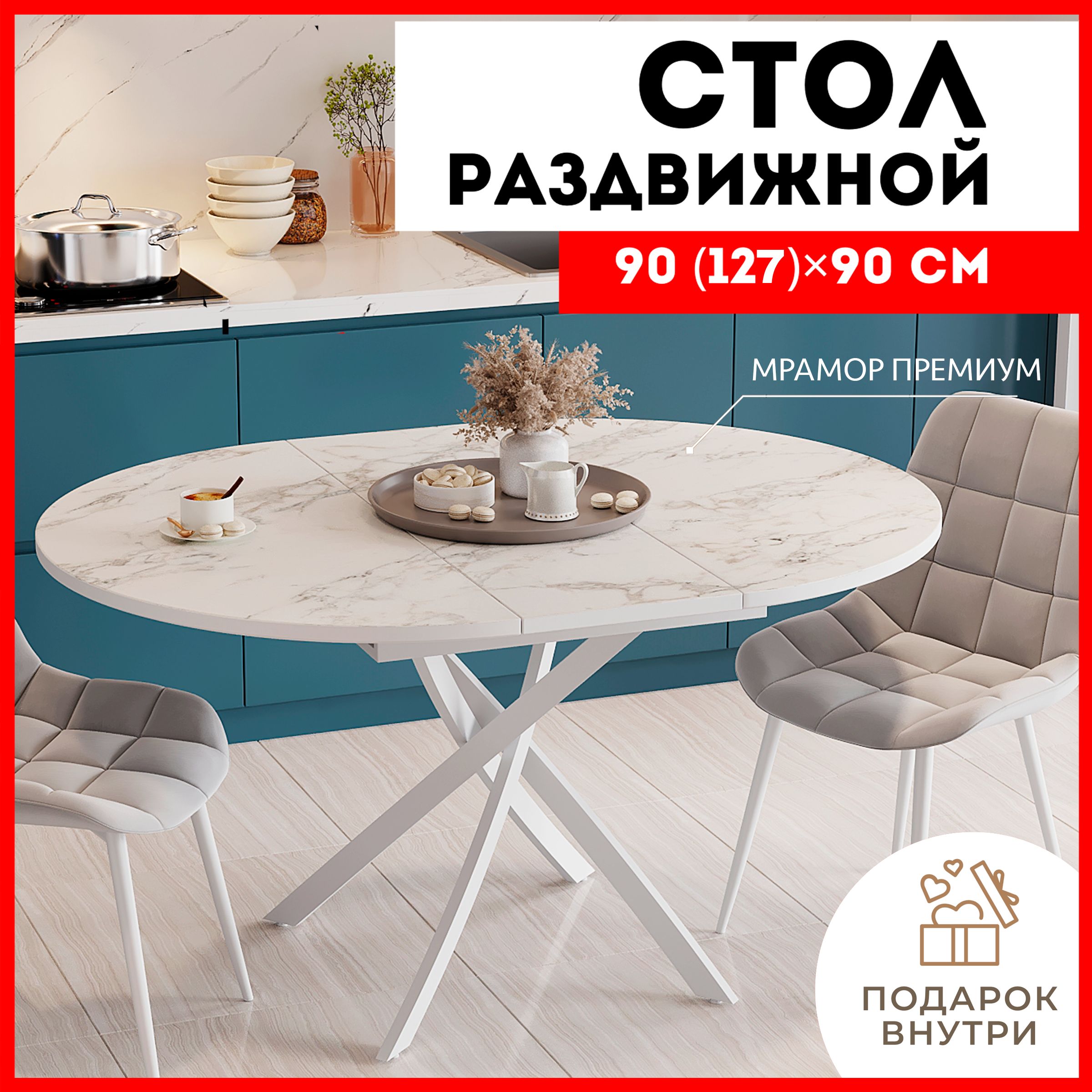 LARIX4YOUСтолобеденныйВеста2мчРаздвижной,90х90х75см