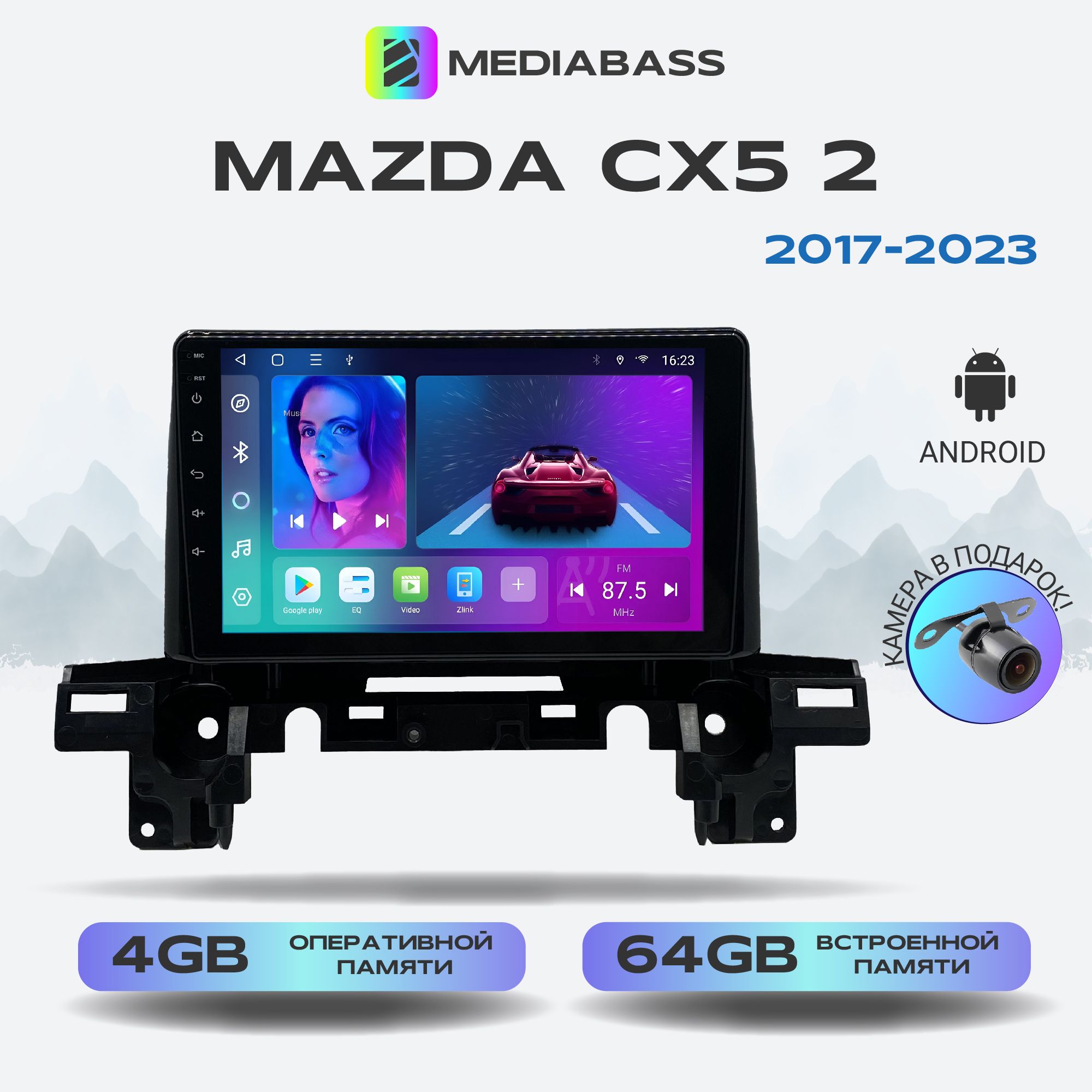 МагнитолаMEDIABASSMazdaCX52поколение(2017-2023),Android13,4/64GB,DSP,4Gмодем,МаздаСх5+Переходнаярамка