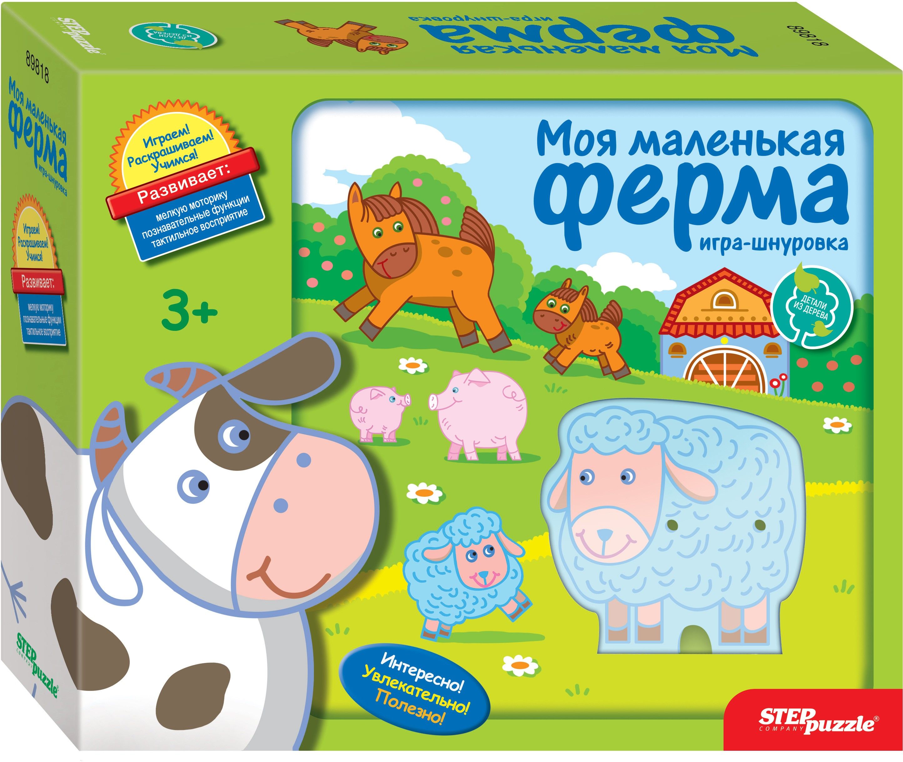 Развивающая игра из дерева "Моя маленькая ферма". Игра-шнуровка (89818)