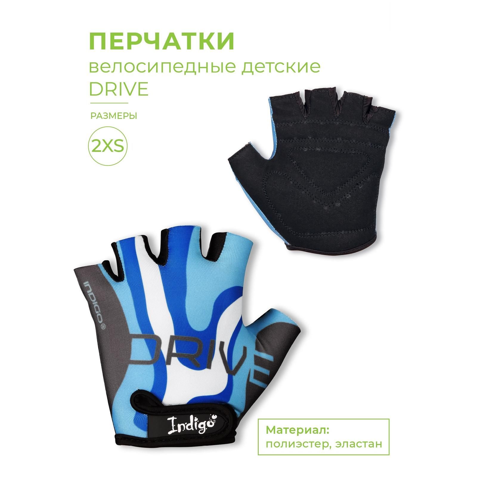 Перчатки велосипедные детские INDIGO DRIVE