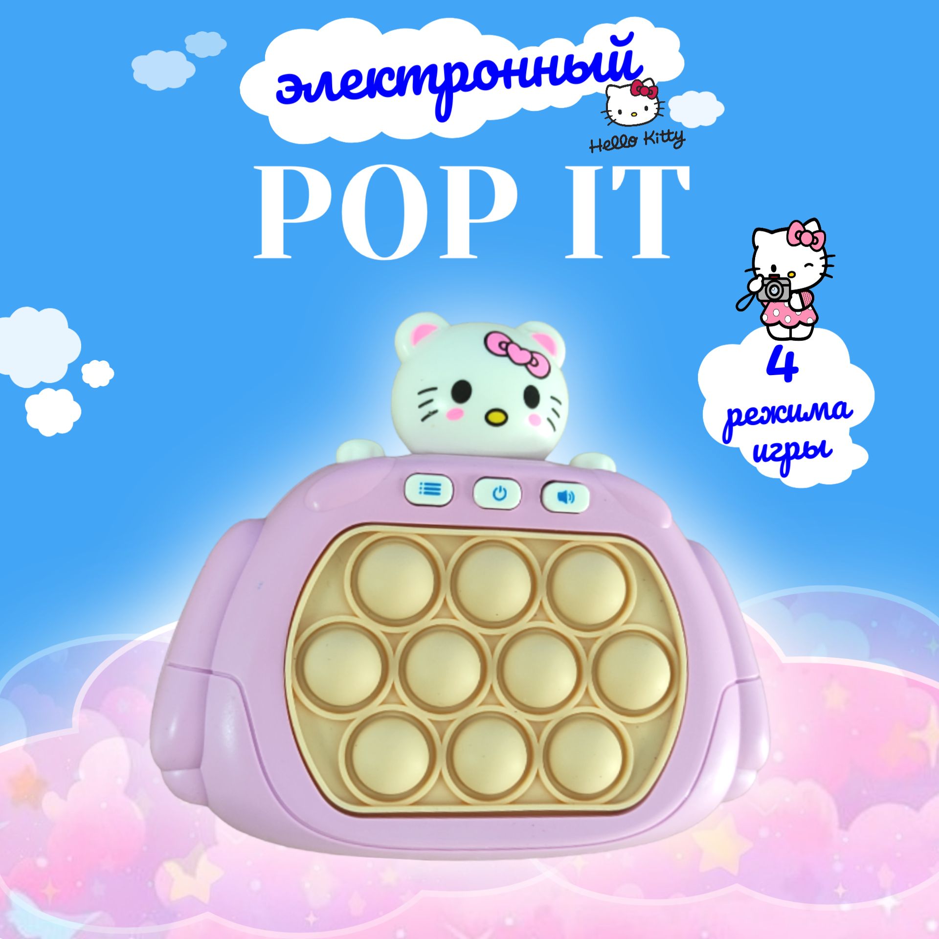 Электронный поп ит hello kitty