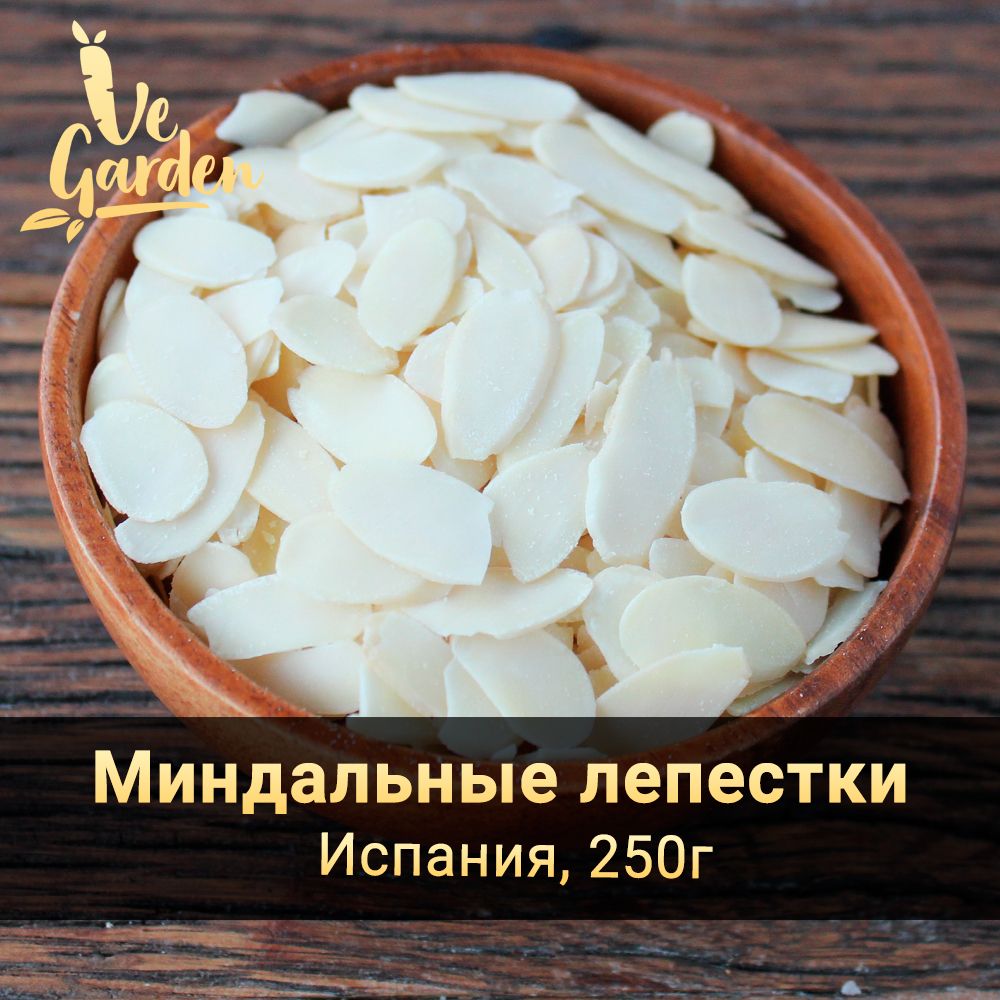 Миндальные лепестки, бланшированные, 250 гр. Орехи VeGarden.