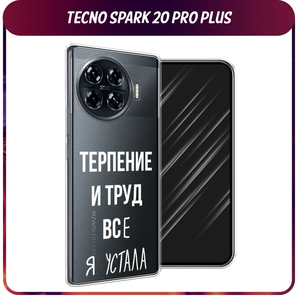 Techno spark 20 pro обновление. Techno spark 20 pro обновление