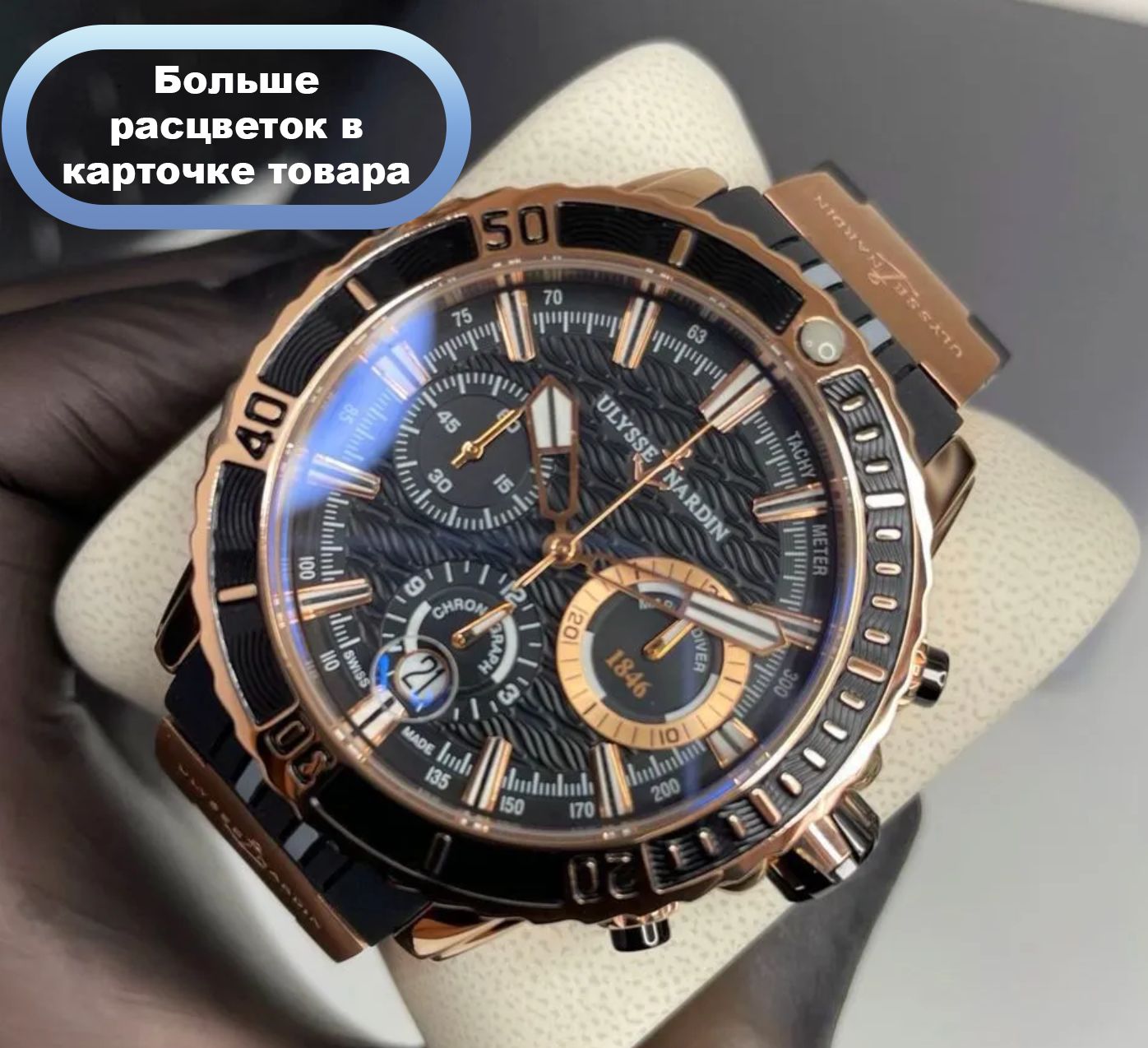 ЧасысхронографомUlysseNardin