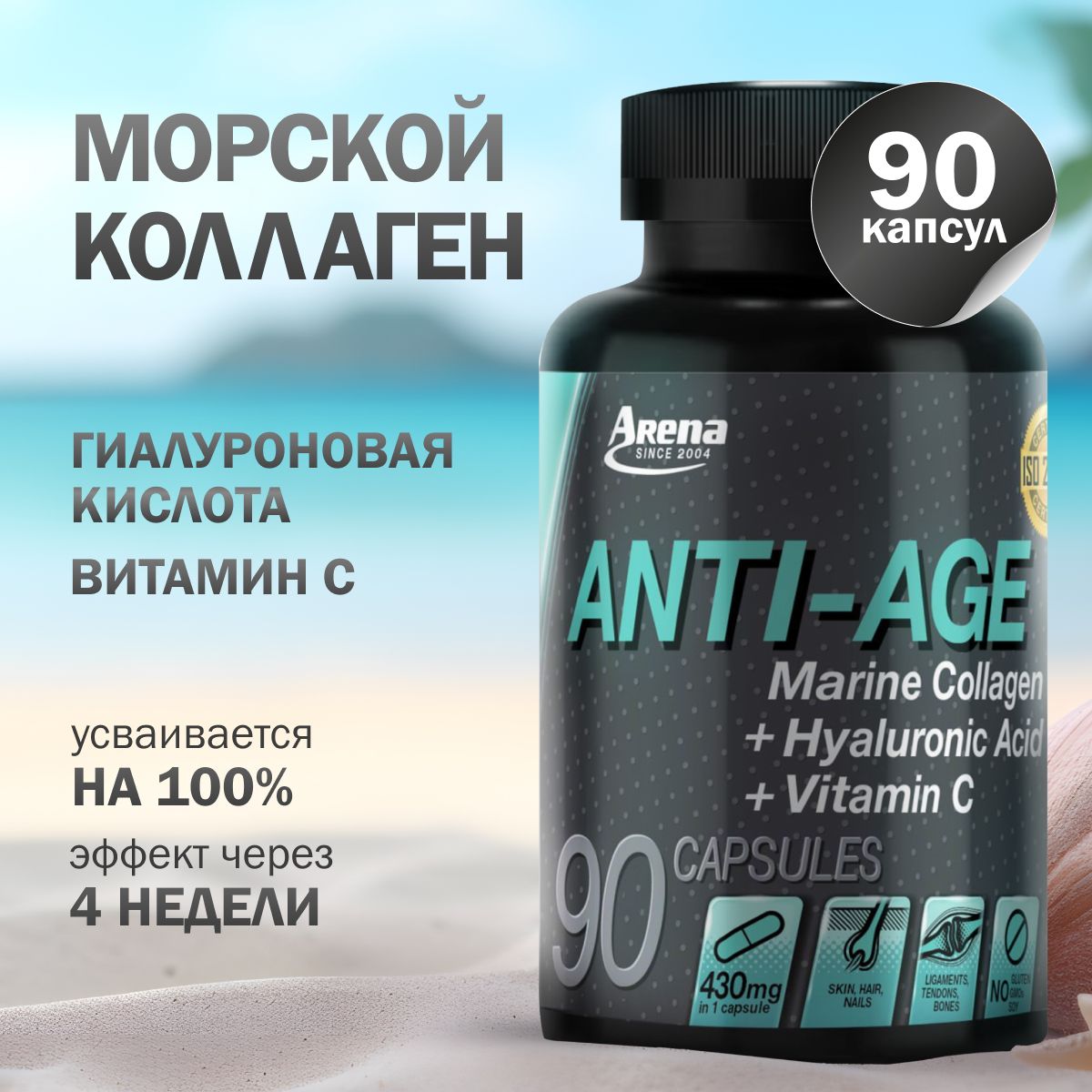 Коллаген морской с гиалуроновой кислотой капсулы, рыбный collagen marine