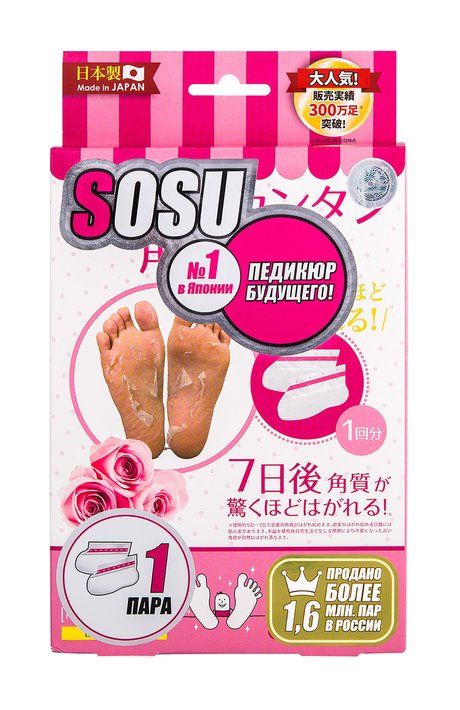 Носочки для педикюра с ароматом розы Foot Peeling Mask - Happy t Rose