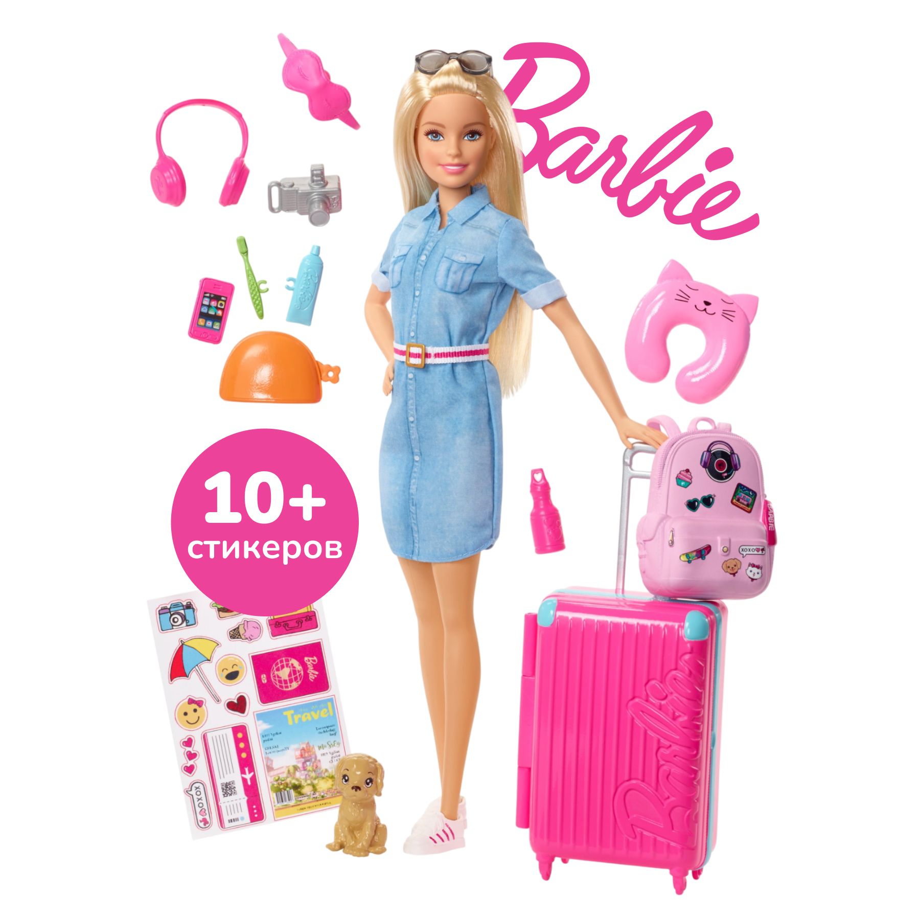 Кукла Barbie FWV25 с аксессуарами для путешествий и питомцем Барби Mattel -  купить с доставкой по выгодным ценам в интернет-магазине OZON (1499421542)