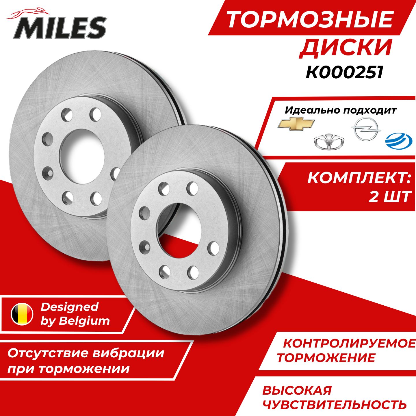 Тормозные Диски Ланос Передние Комплект 2 шт. Шевроле Ланос Нексия ЗАЗ OEM  90121445 - купить по низкой цене в интернет-магазине OZON (1469422770)